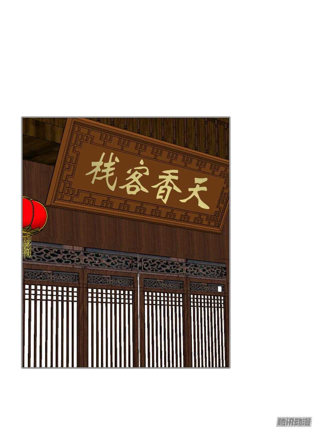 心间深处(1/2)-第69话