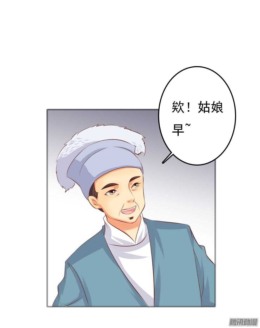 心间深处(1/2)-第69话