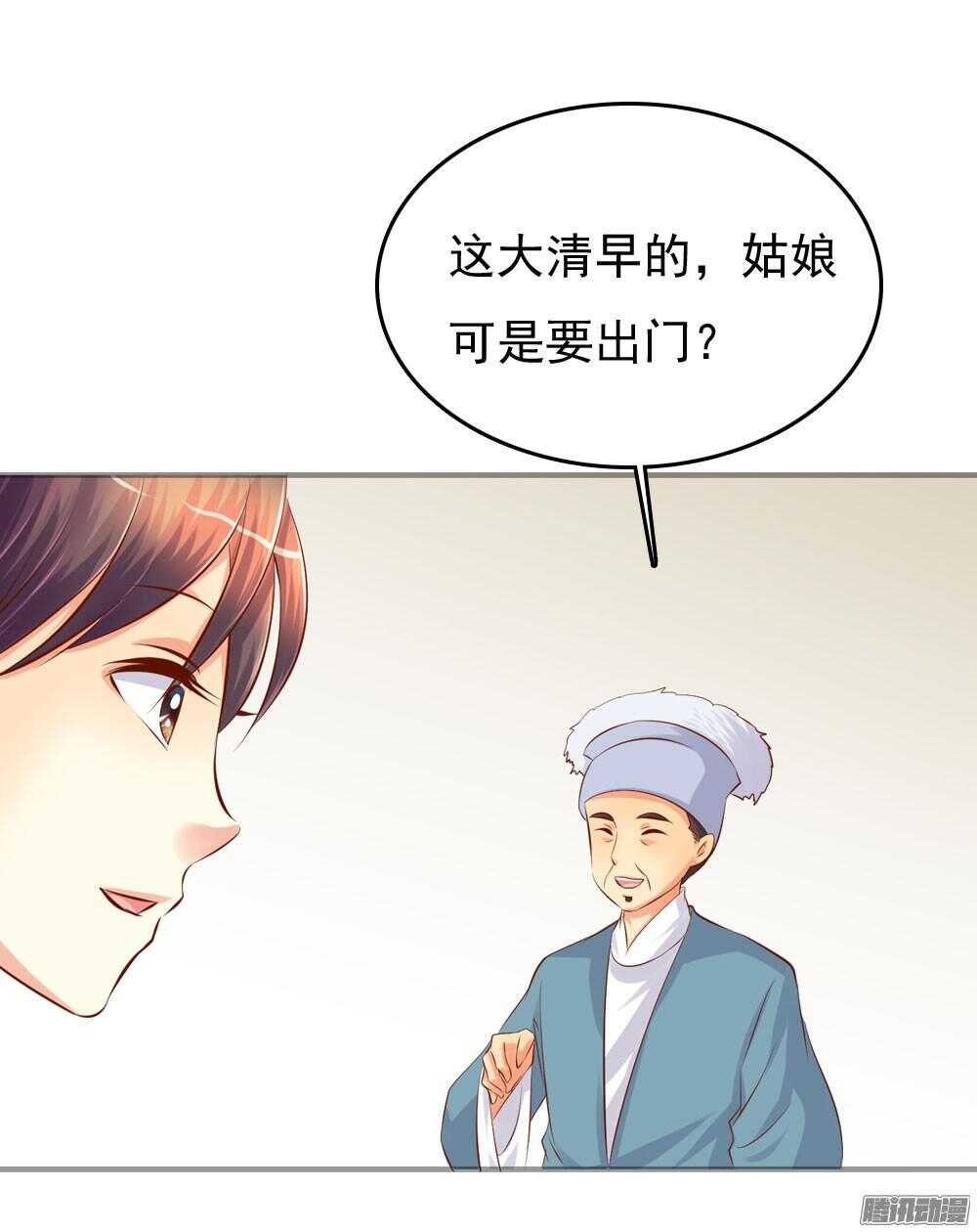 心间深处(1/2)-第69话