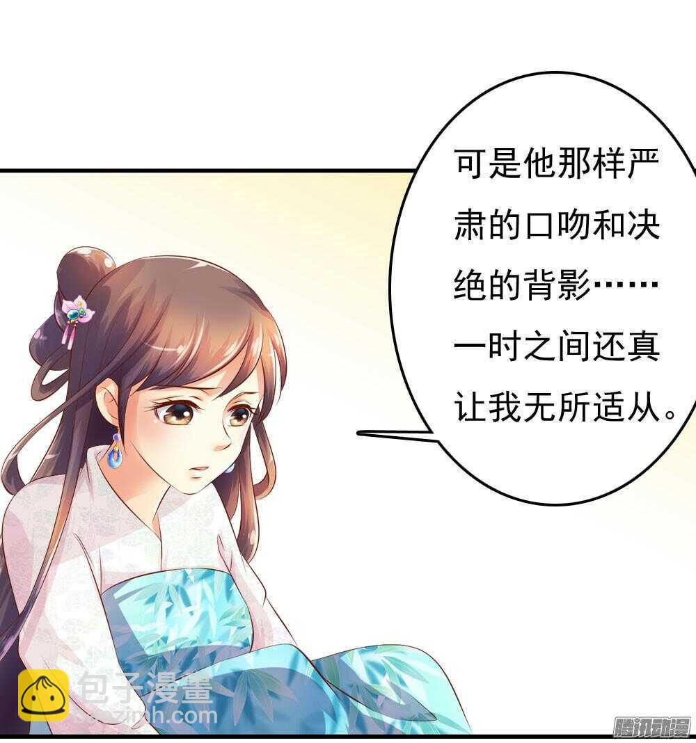 心间深处(1/2)-第69话