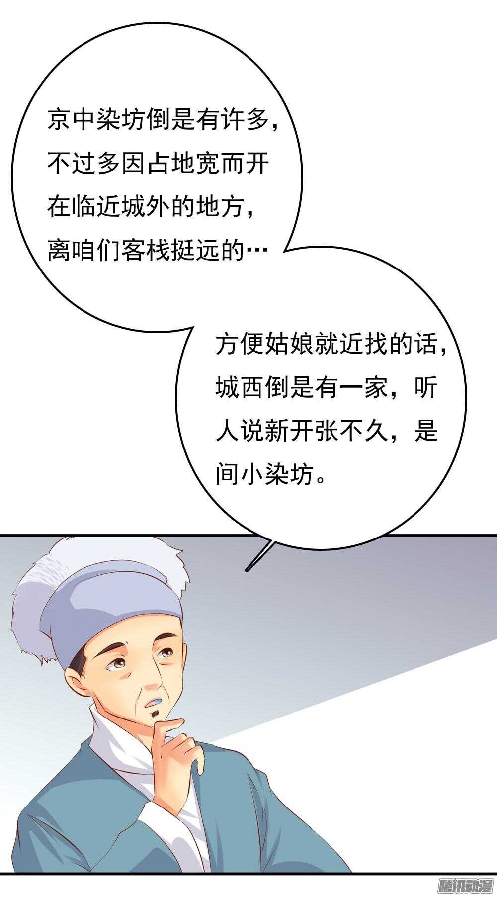 心间深处(1/2)-第69话