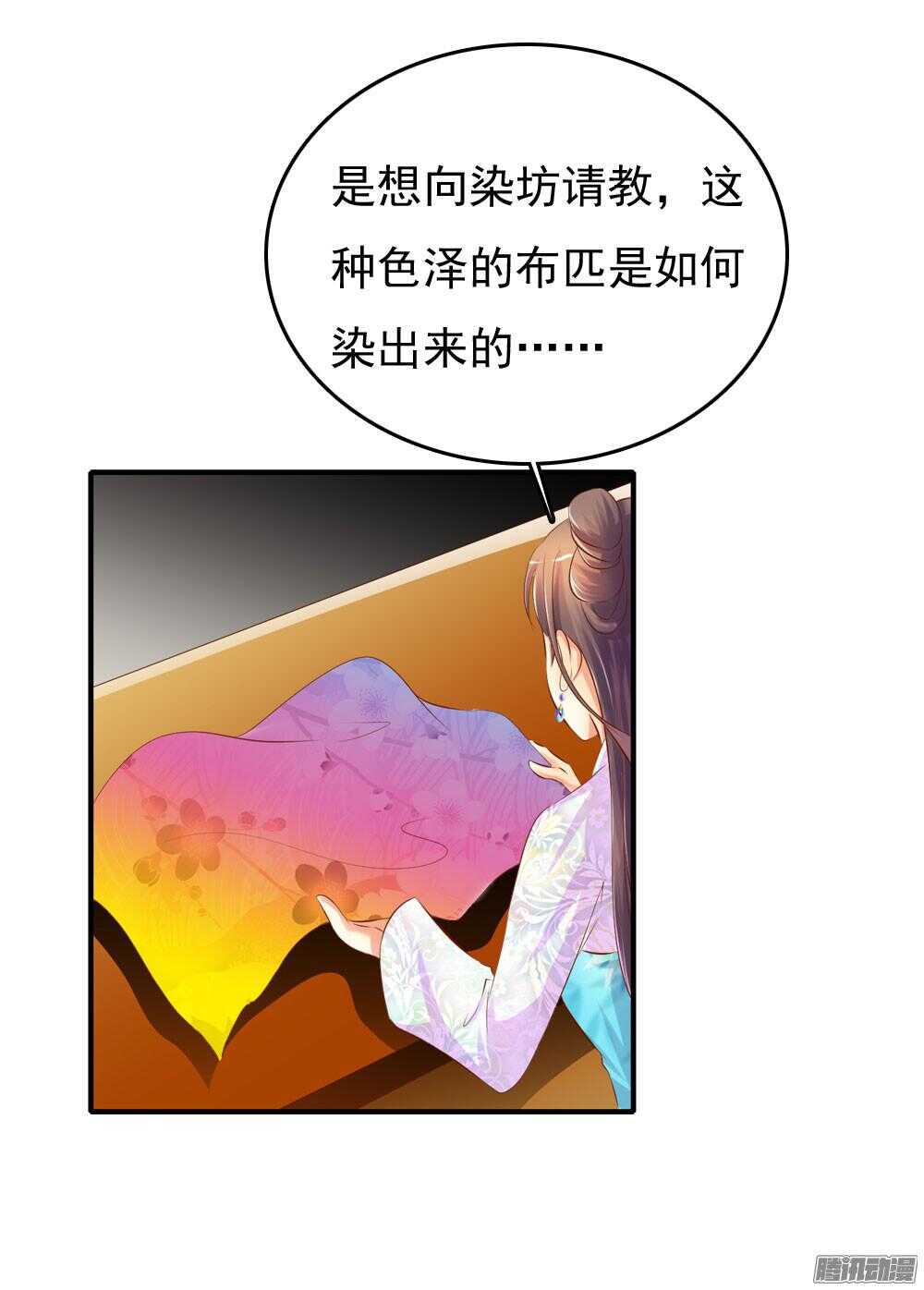 心间深处(1/2)-第69话