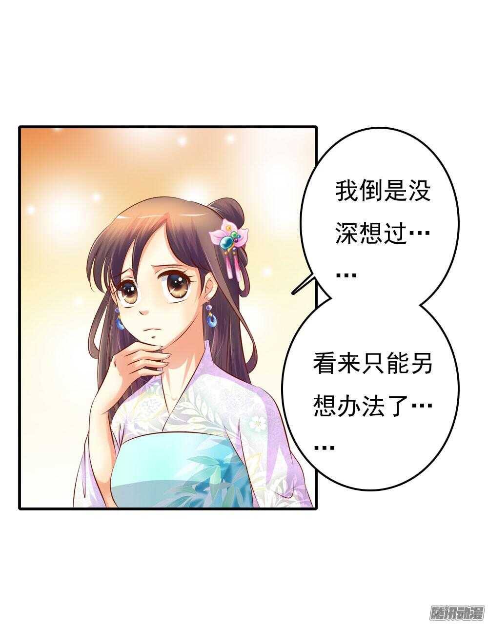 心间深处(1/2)-第69话