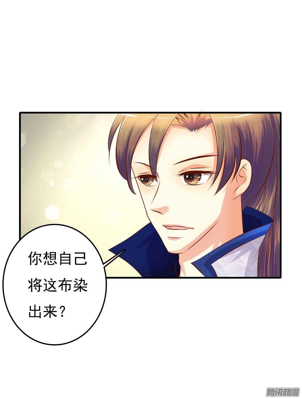 心间深处(1/2)-第69话