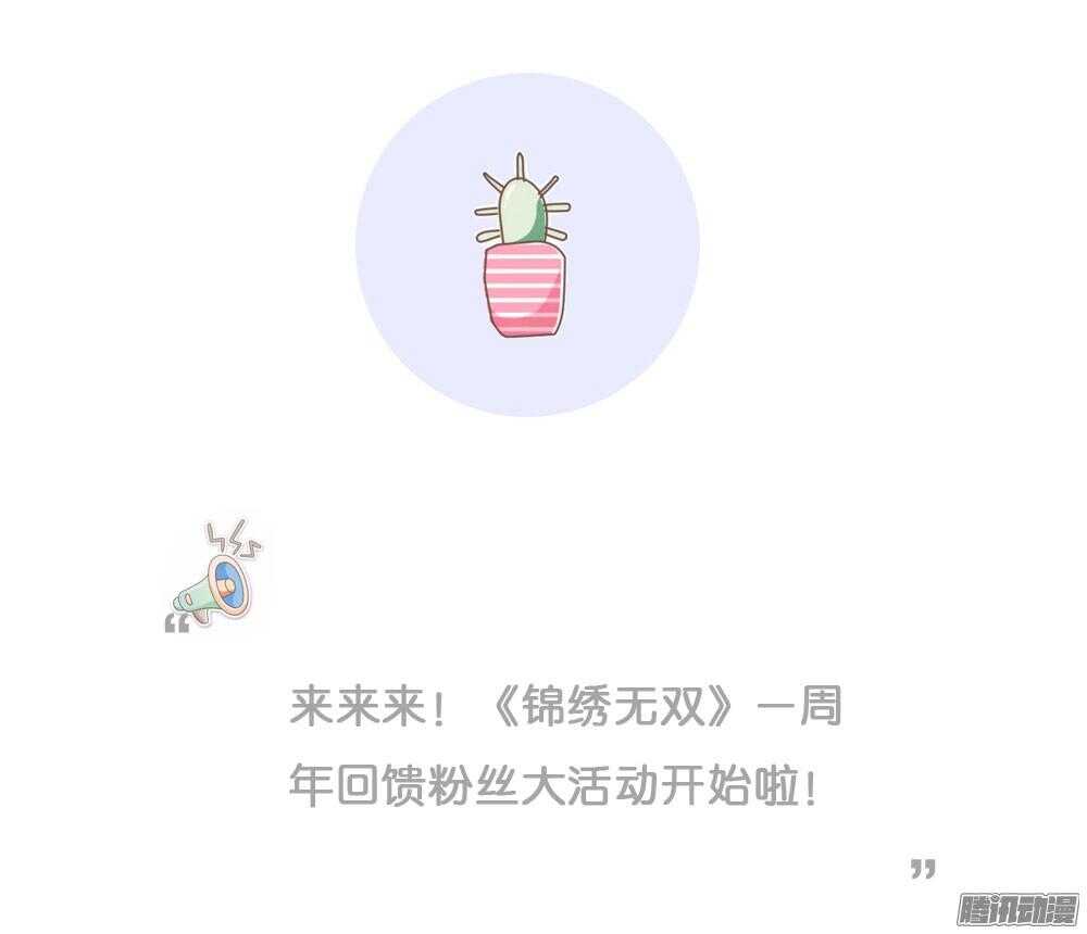 心间深处(1/2)-第69话