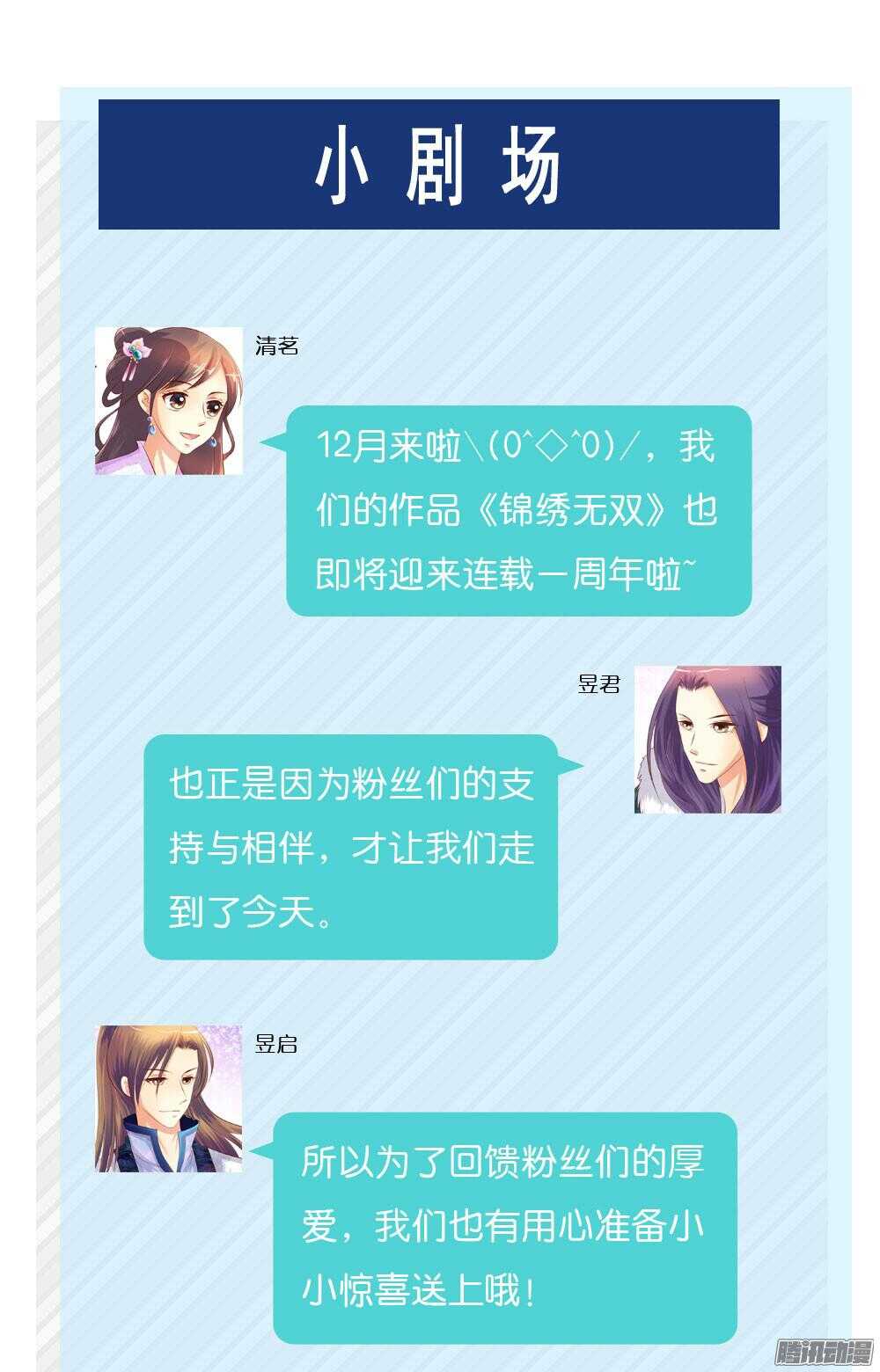 心间深处(1/2)-第69话