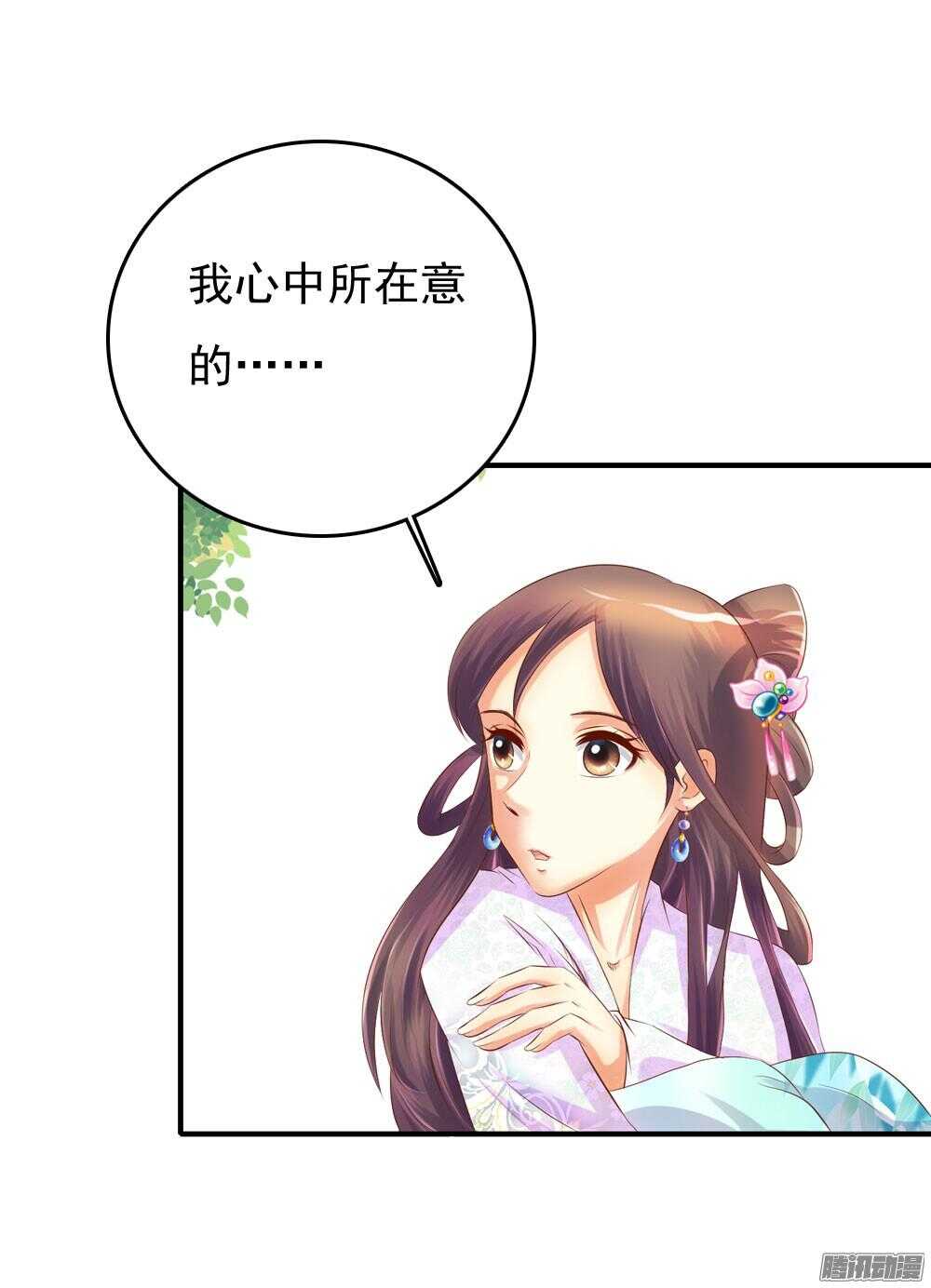 心间深处(1/2)-第69话