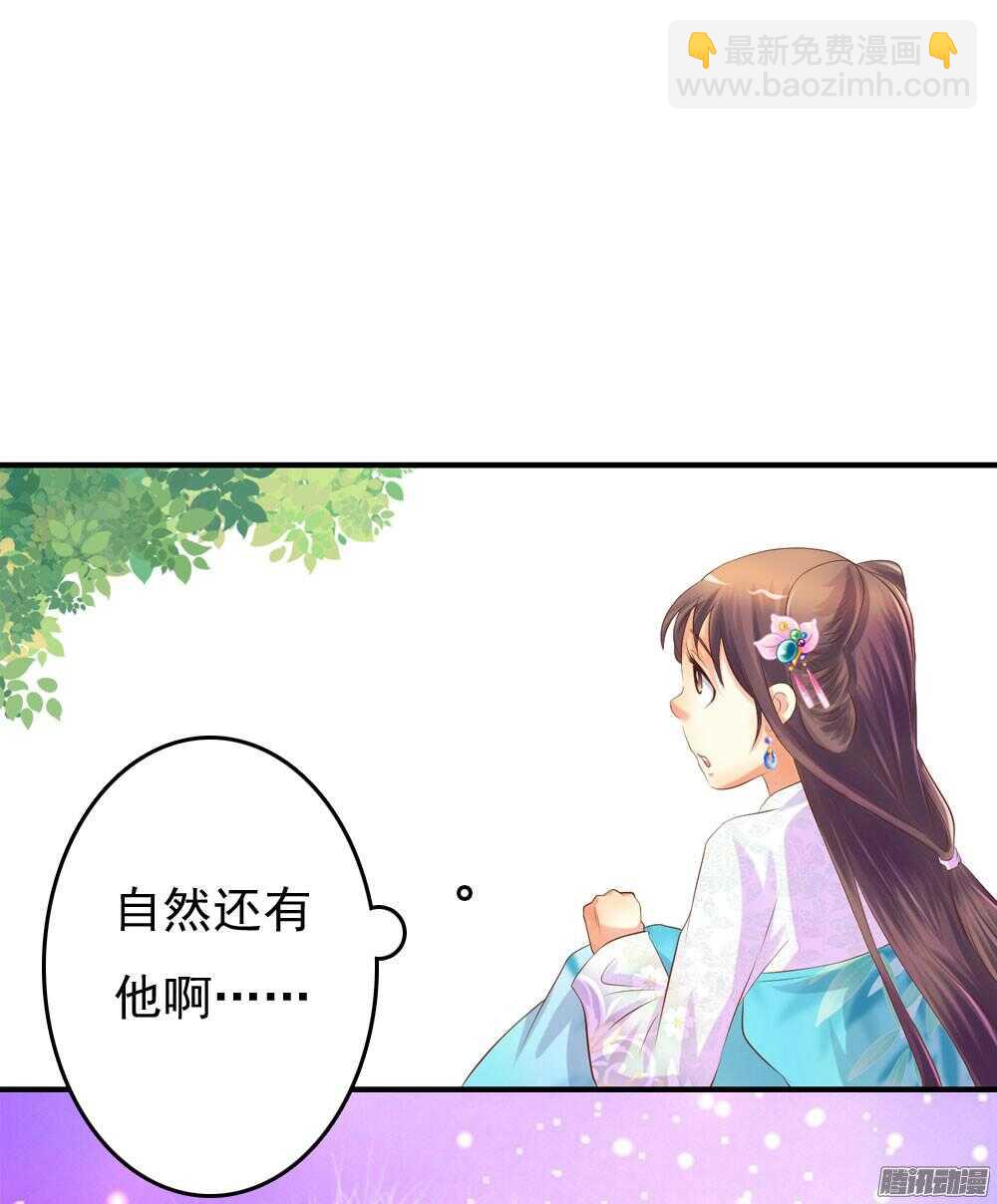 心间深处(1/2)-第69话