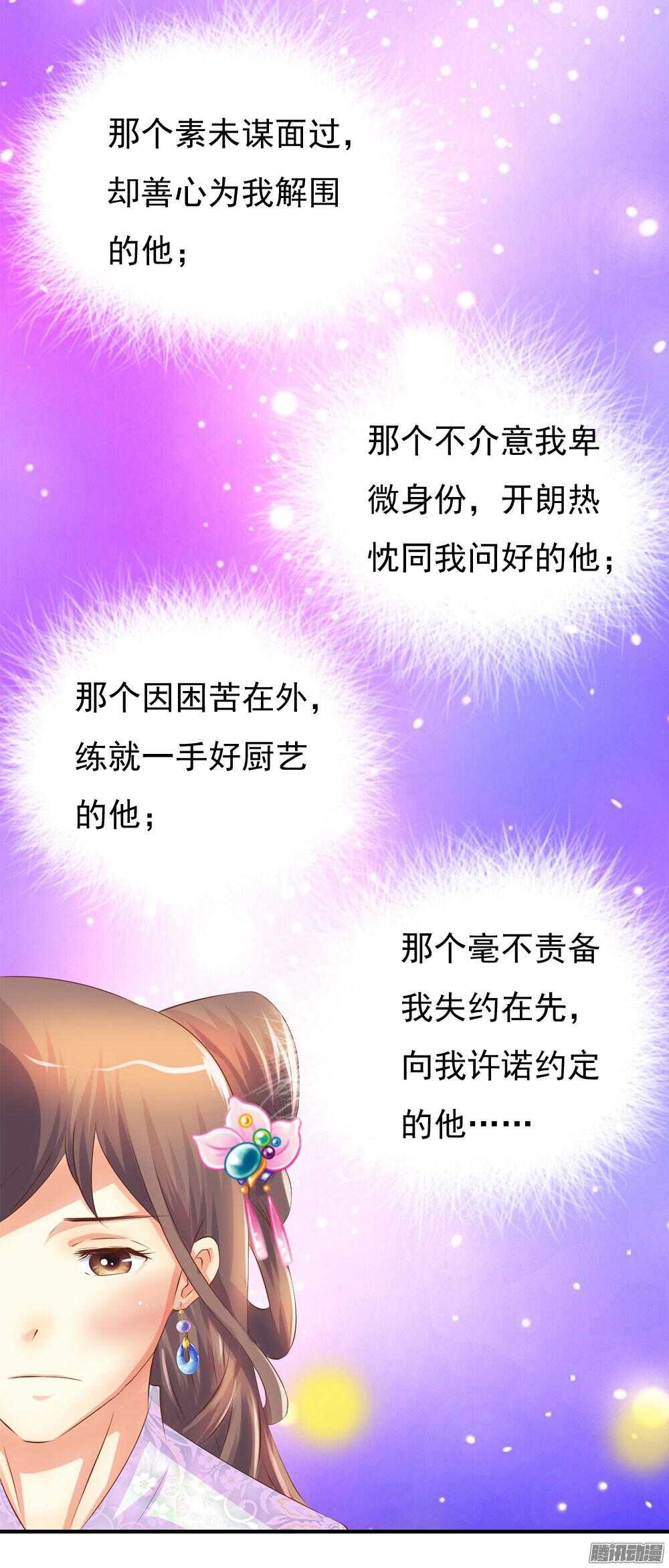 心间深处(1/2)-第69话