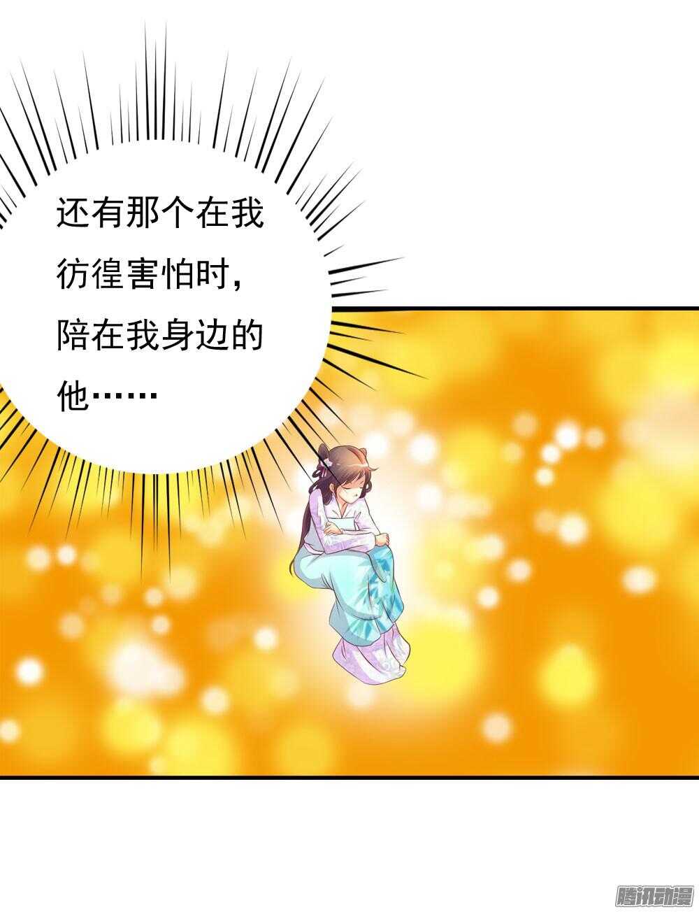 心间深处(1/2)-第69话