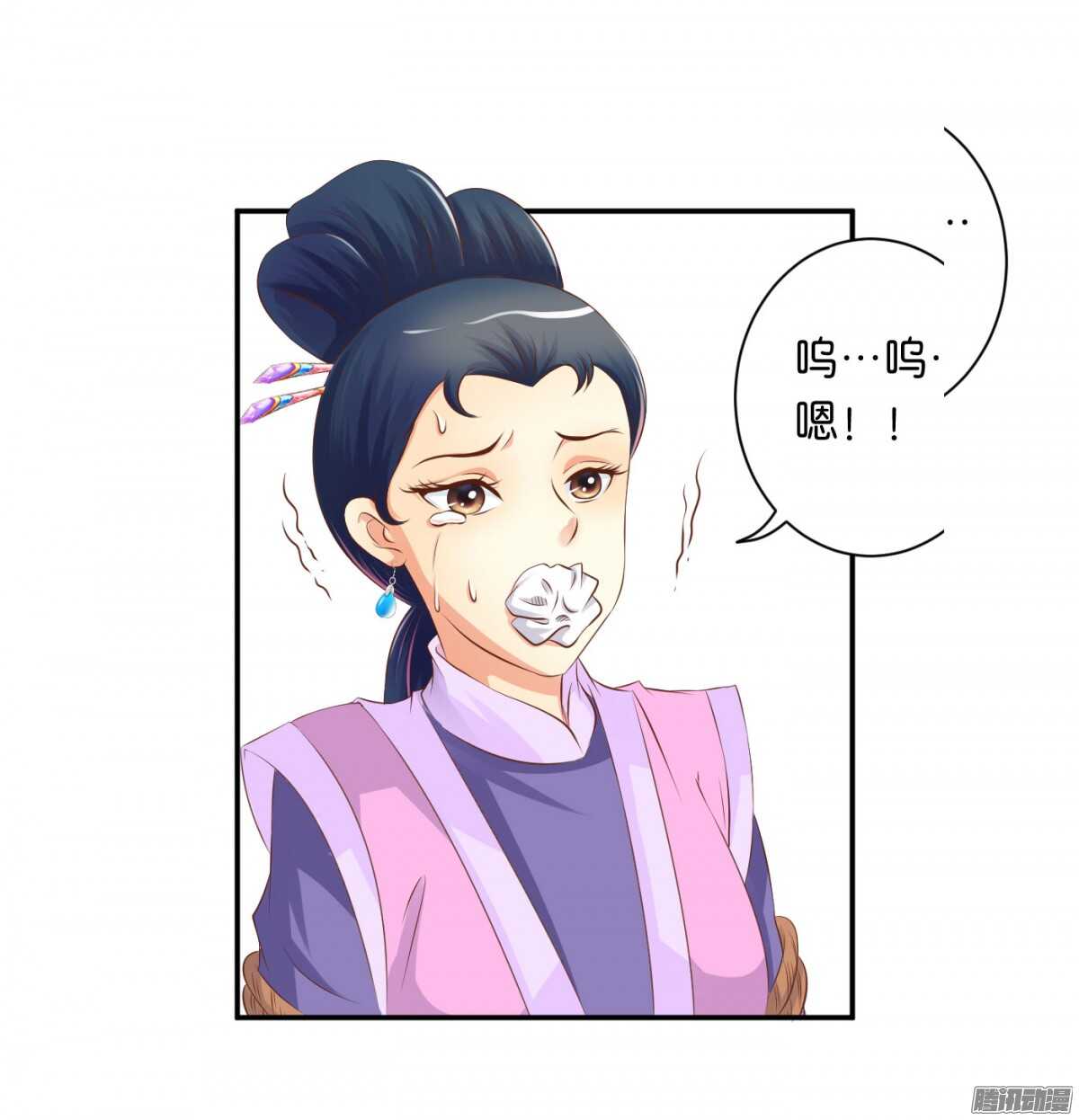 你敢欺负我的人(1/2)-第71话