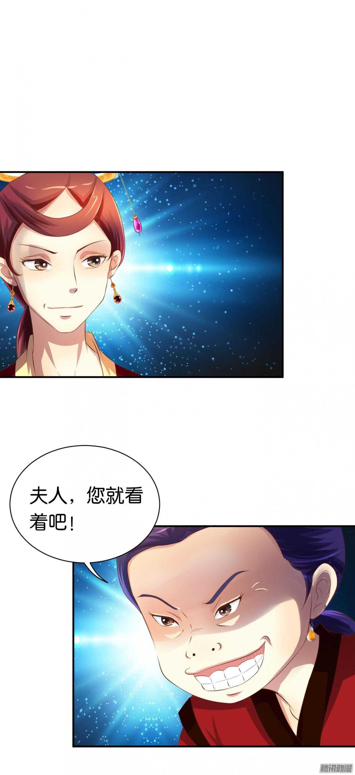 你敢欺负我的人(1/2)-第71话