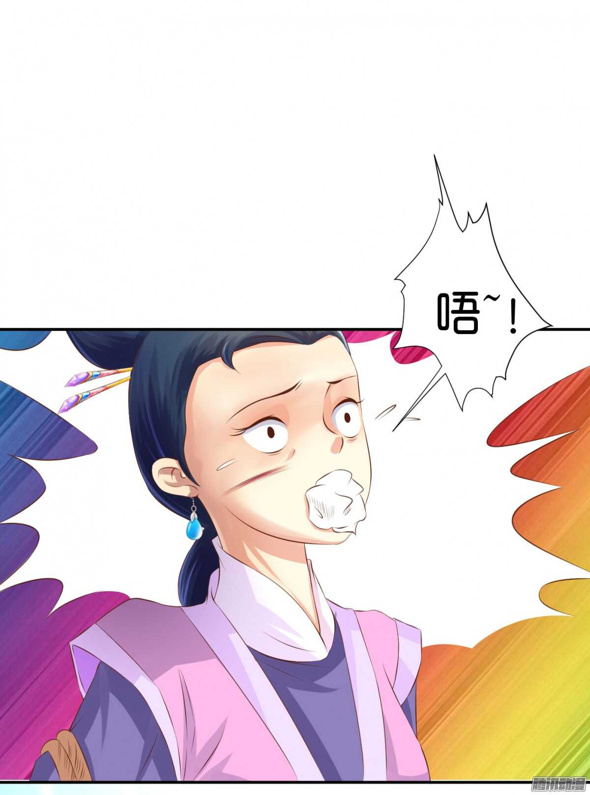 你敢欺负我的人(1/2)-第71话