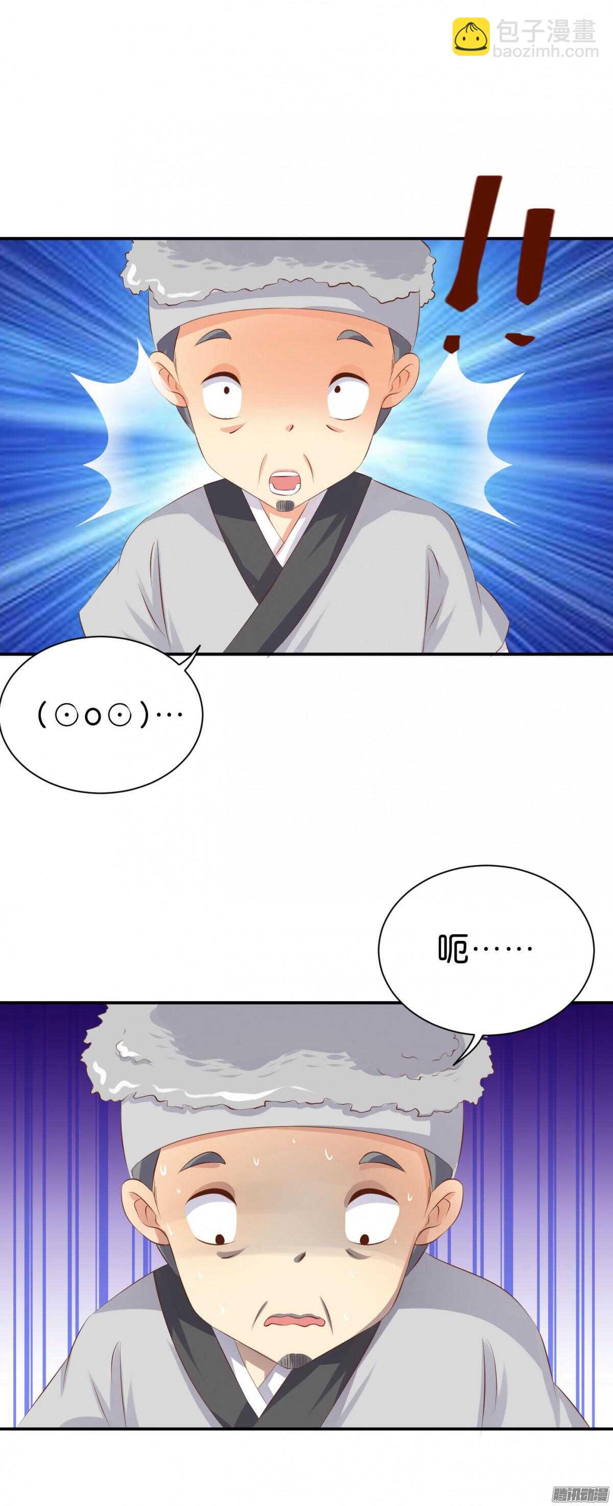 你敢欺负我的人(1/2)-第71话