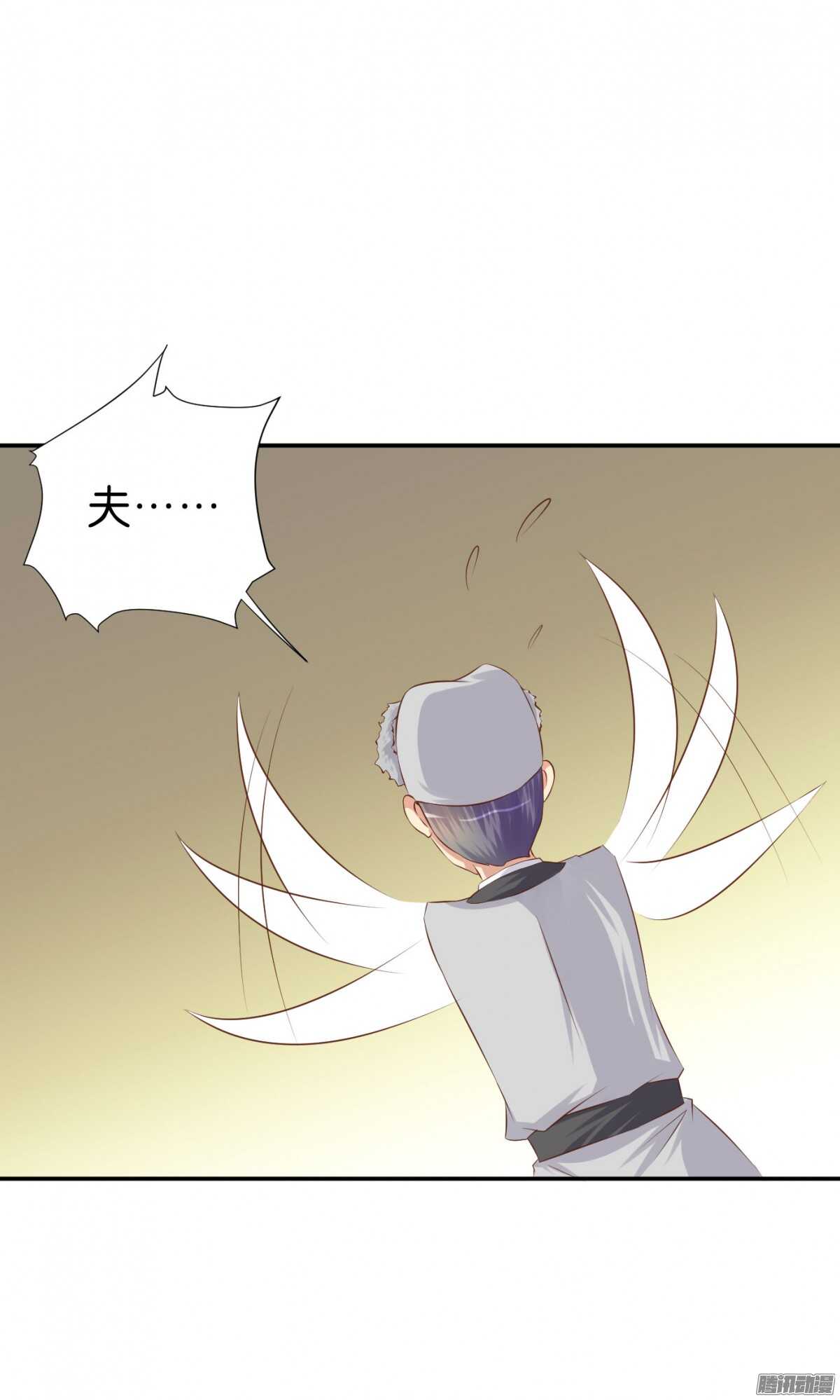 你敢欺负我的人(1/2)-第71话