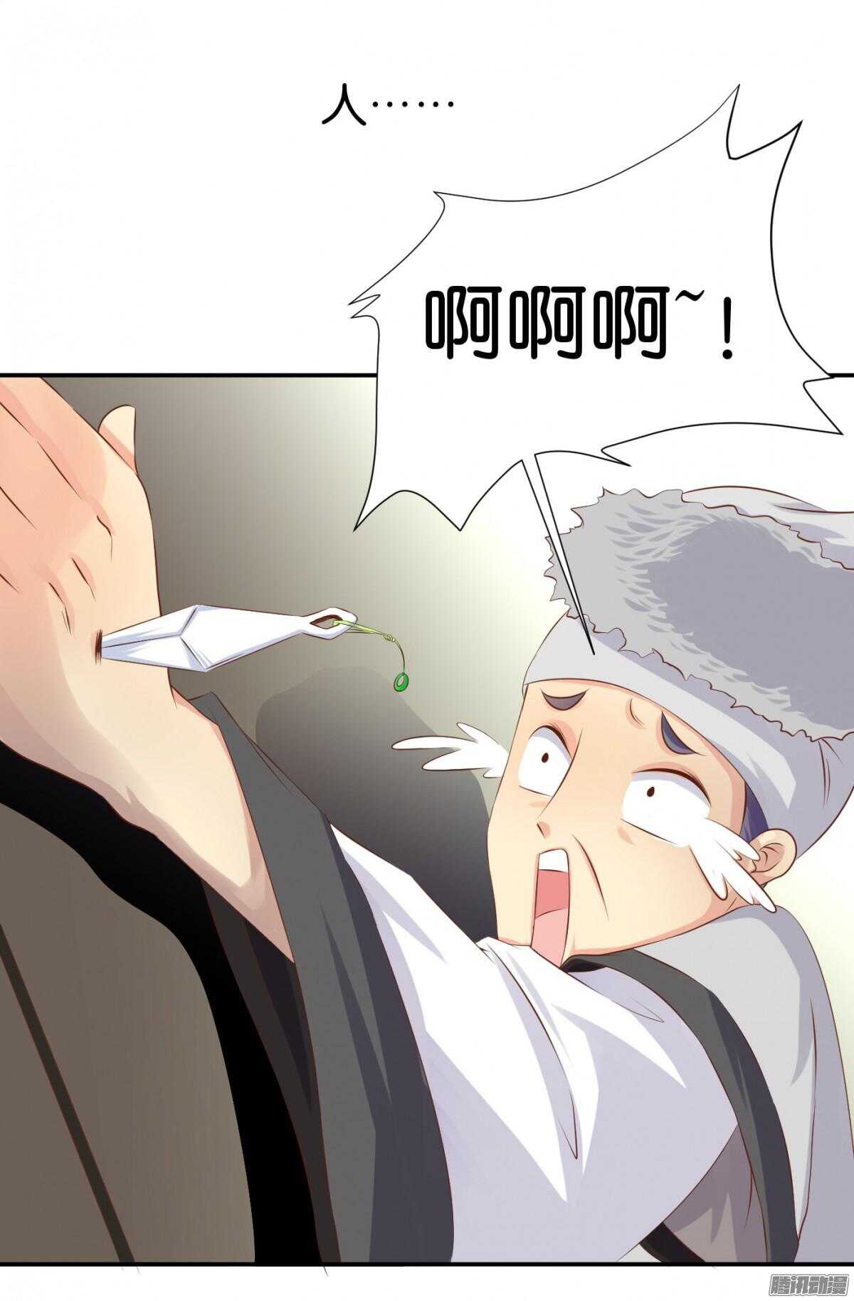 你敢欺负我的人(1/2)-第71话