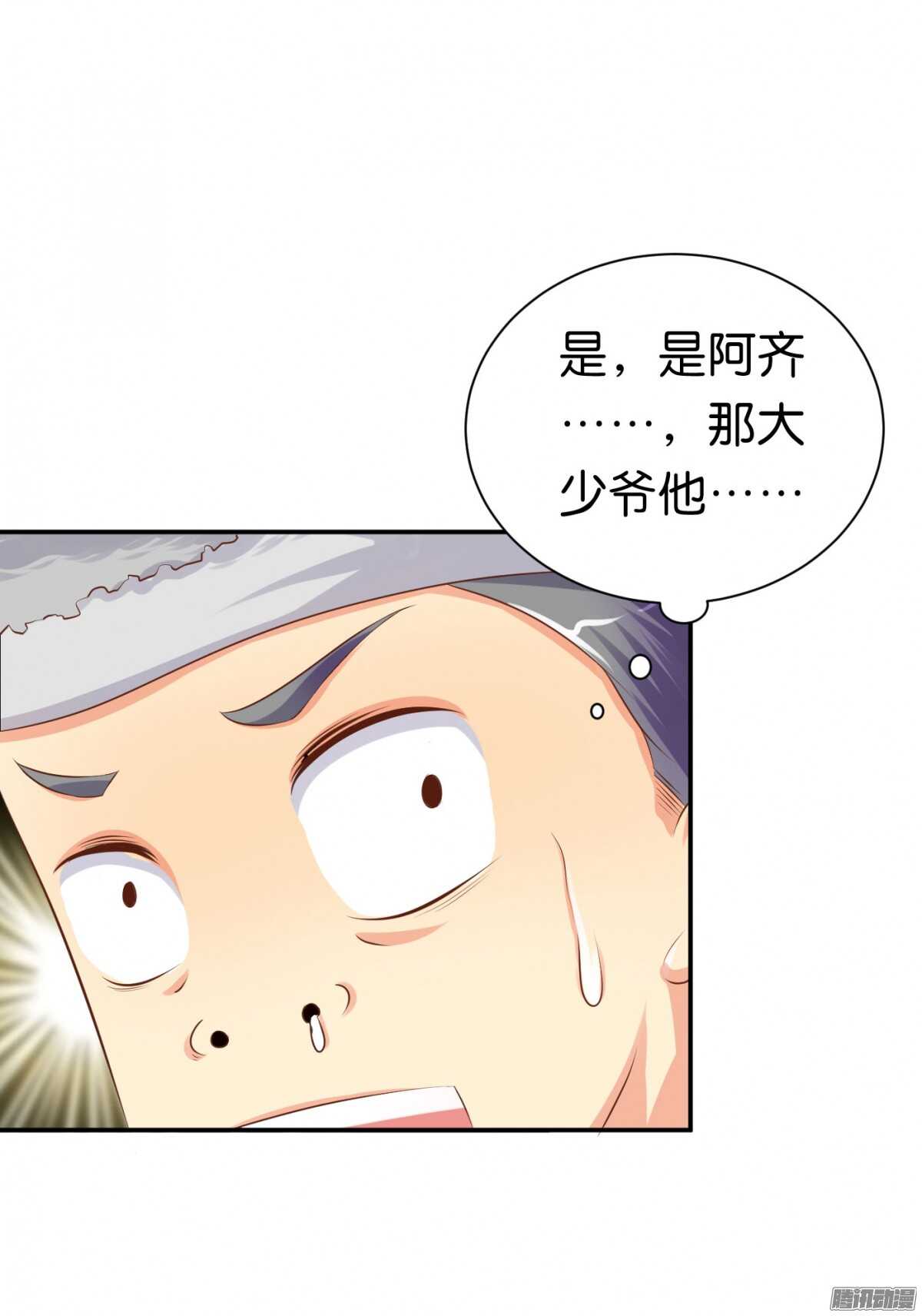 你敢欺负我的人(1/2)-第71话