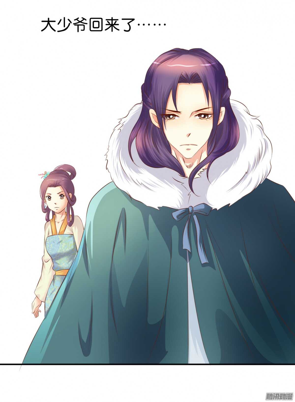 你敢欺负我的人(1/2)-第71话