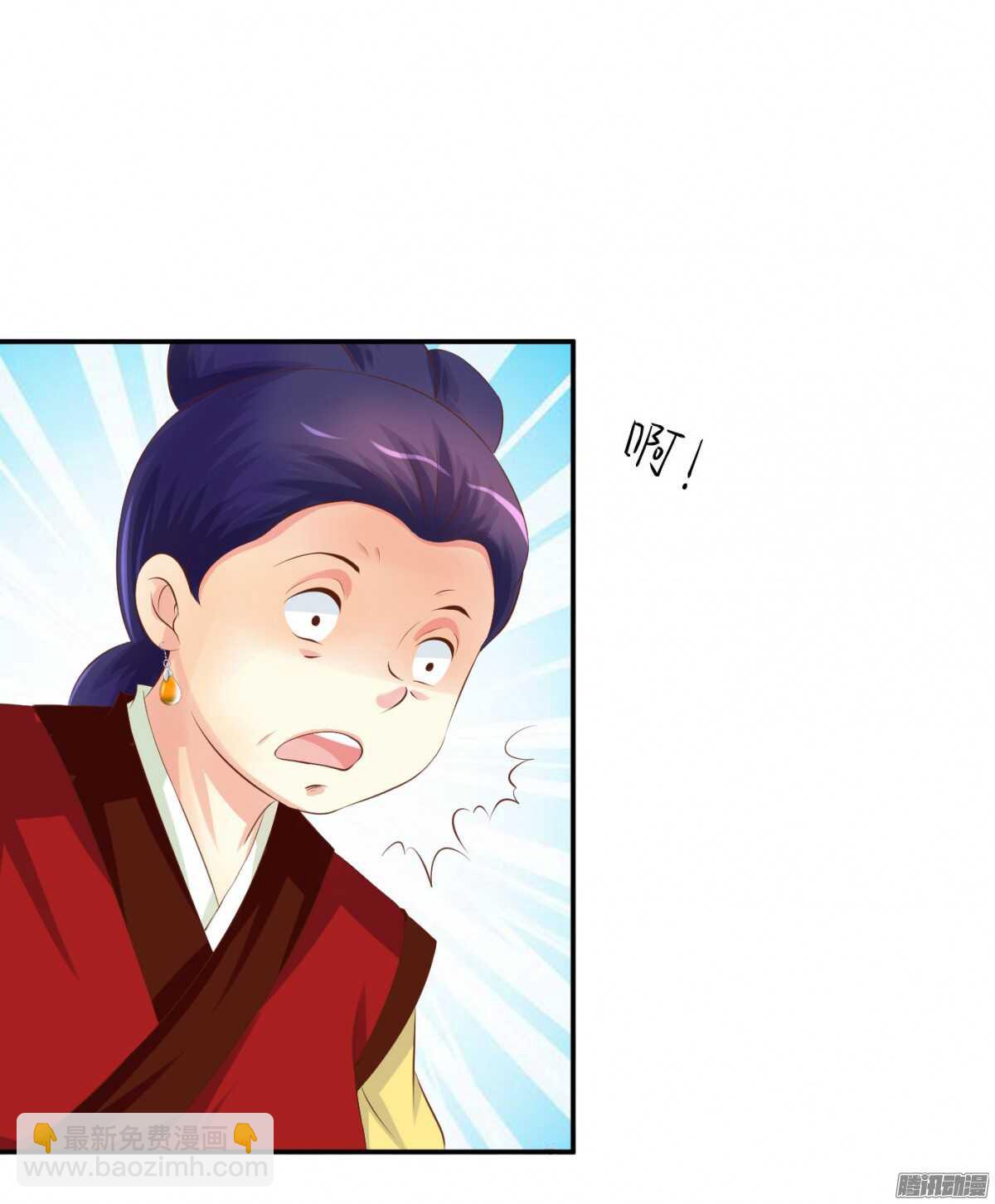 你敢欺负我的人(1/2)-第71话