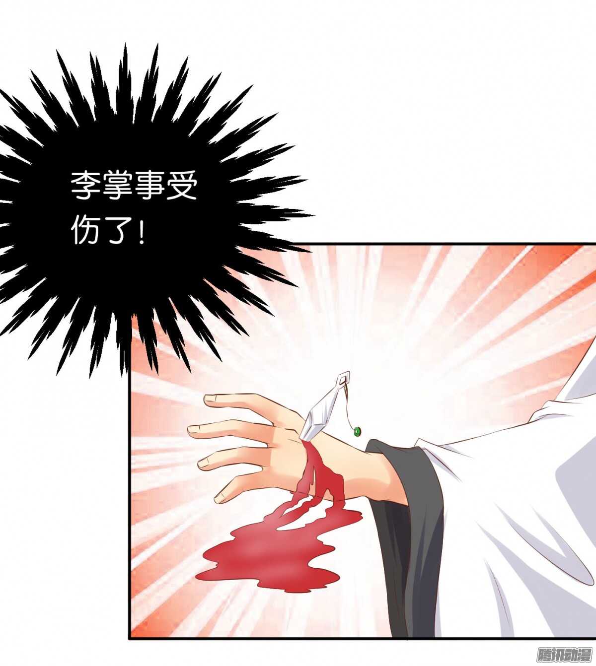 你敢欺负我的人(1/2)-第71话