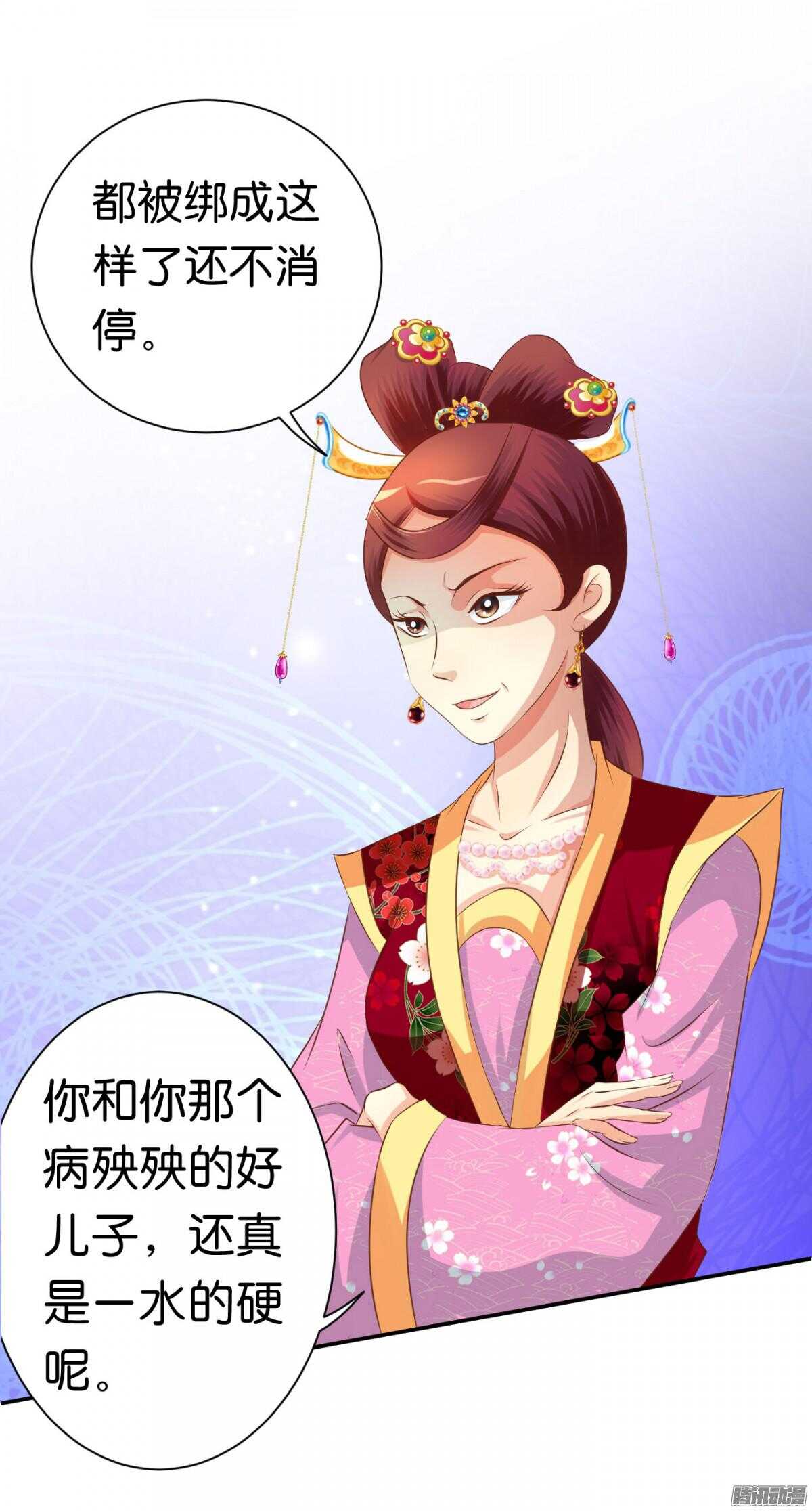 你敢欺负我的人(1/2)-第71话