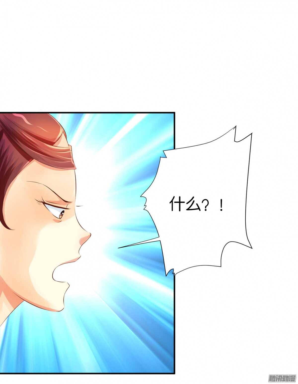 你敢欺负我的人(1/2)-第71话