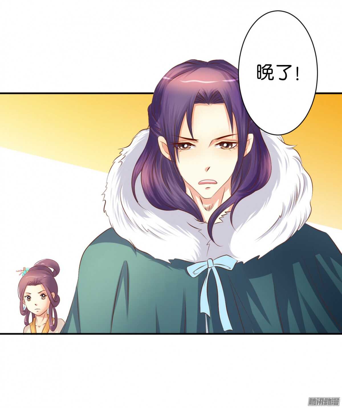 你敢欺负我的人(1/2)-第71话