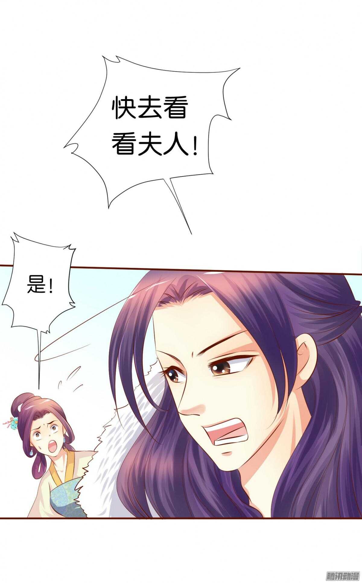 你敢欺负我的人(1/2)-第71话