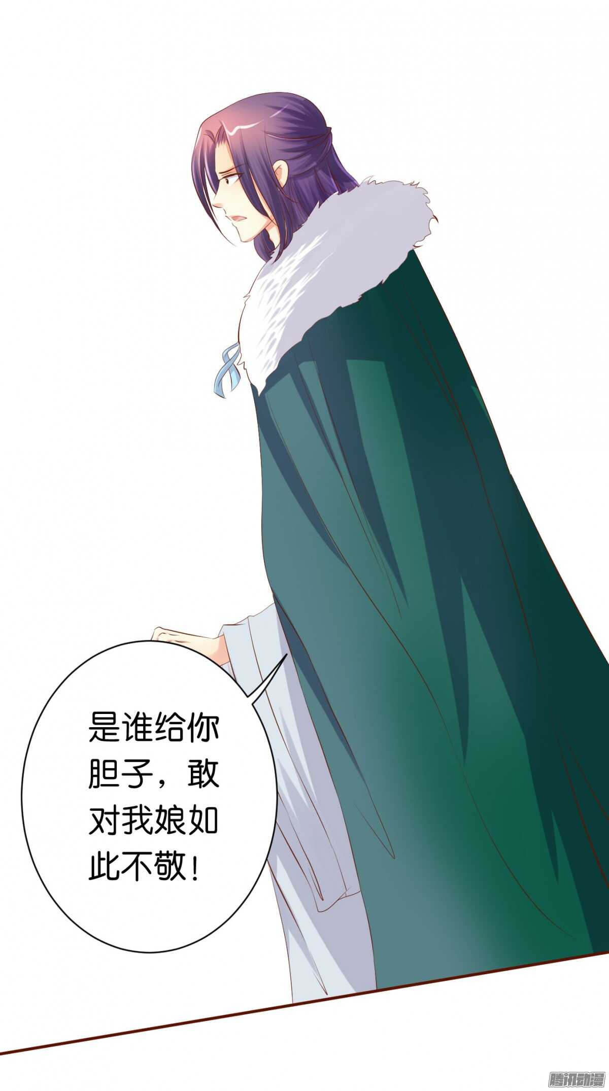 你敢欺负我的人(1/2)-第71话