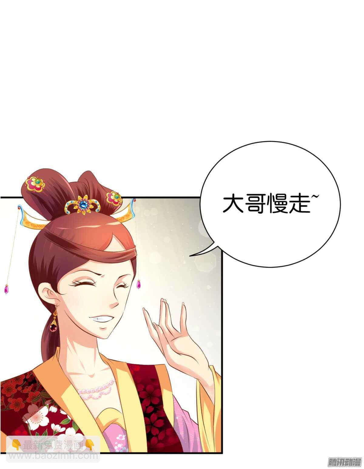 你敢欺负我的人(1/2)-第71话