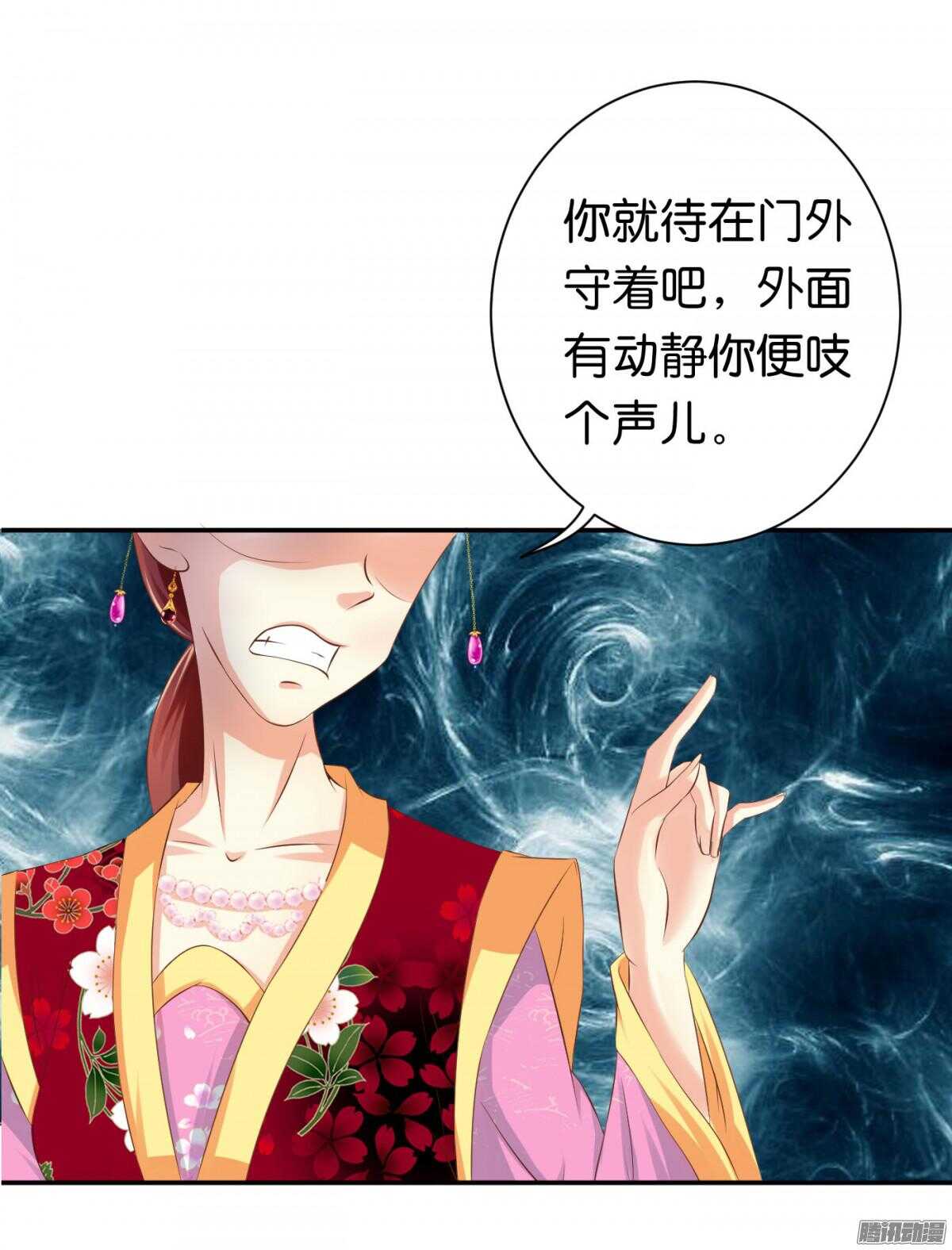 你敢欺负我的人(1/2)-第71话