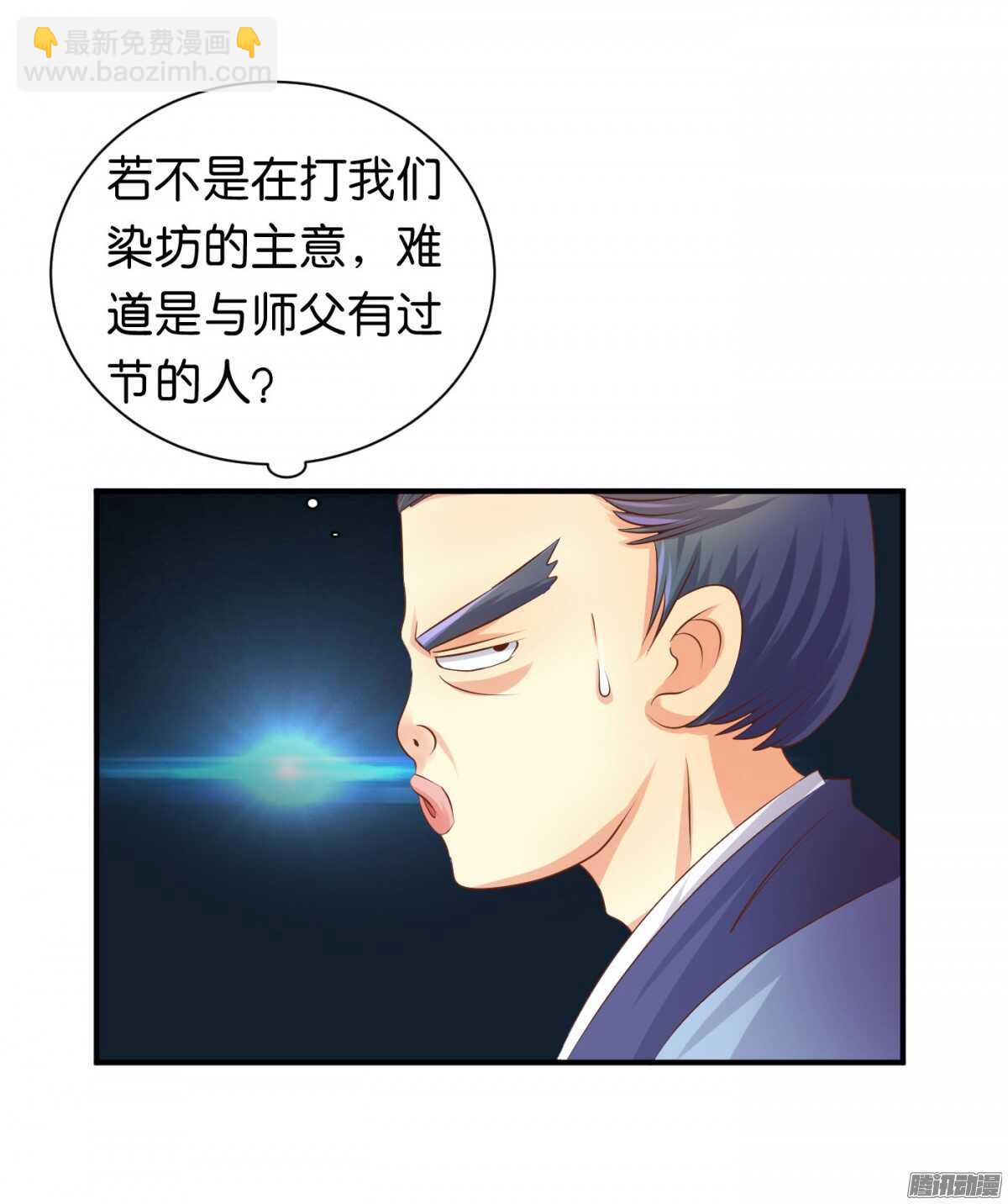 环环相追(1/2)-第73话