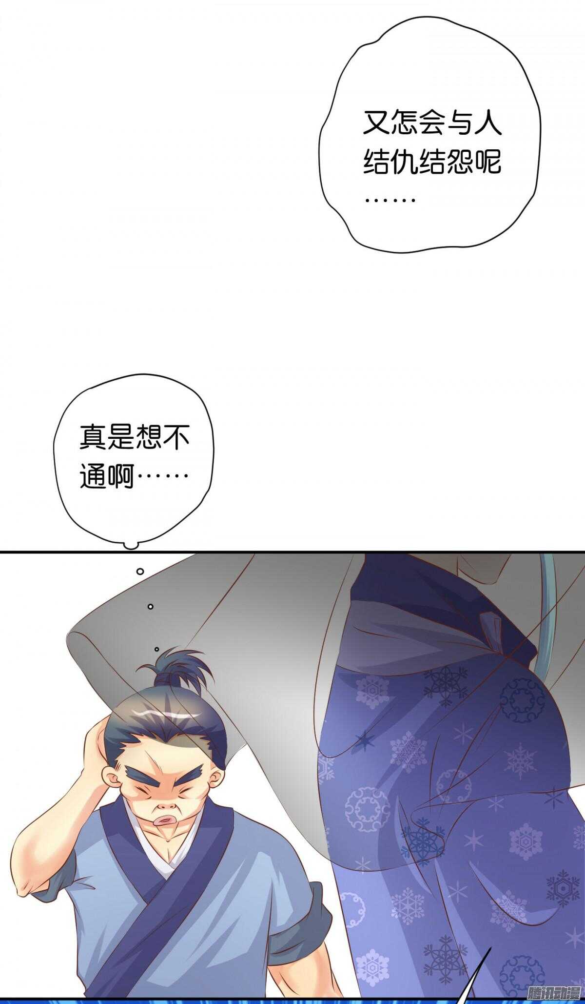 环环相追(1/2)-第73话