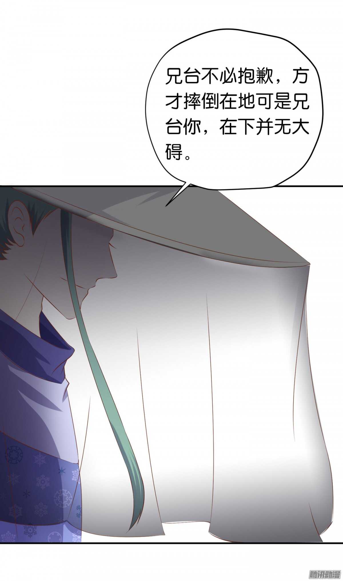 环环相追(1/2)-第73话