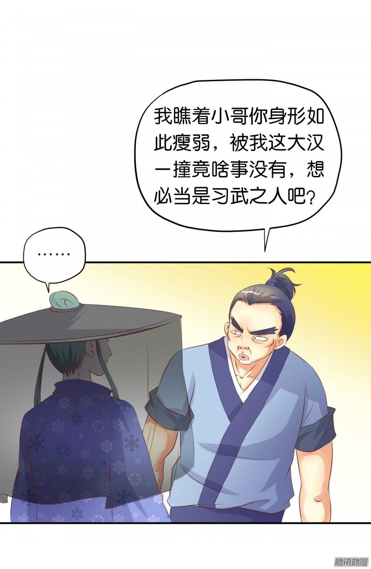 环环相追(1/2)-第73话