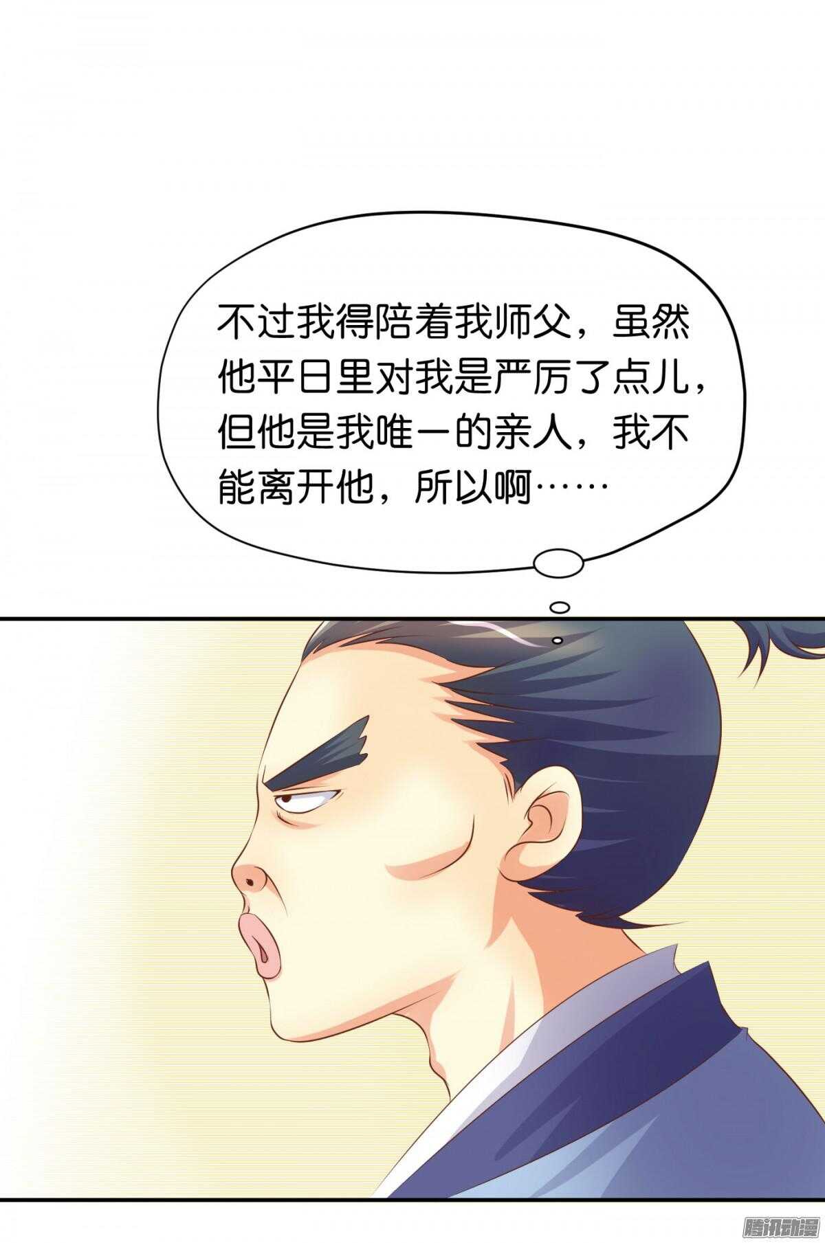 环环相追(1/2)-第73话