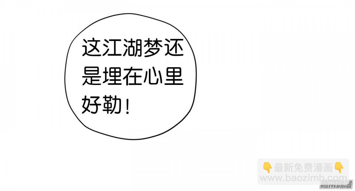 环环相追(1/2)-第73话