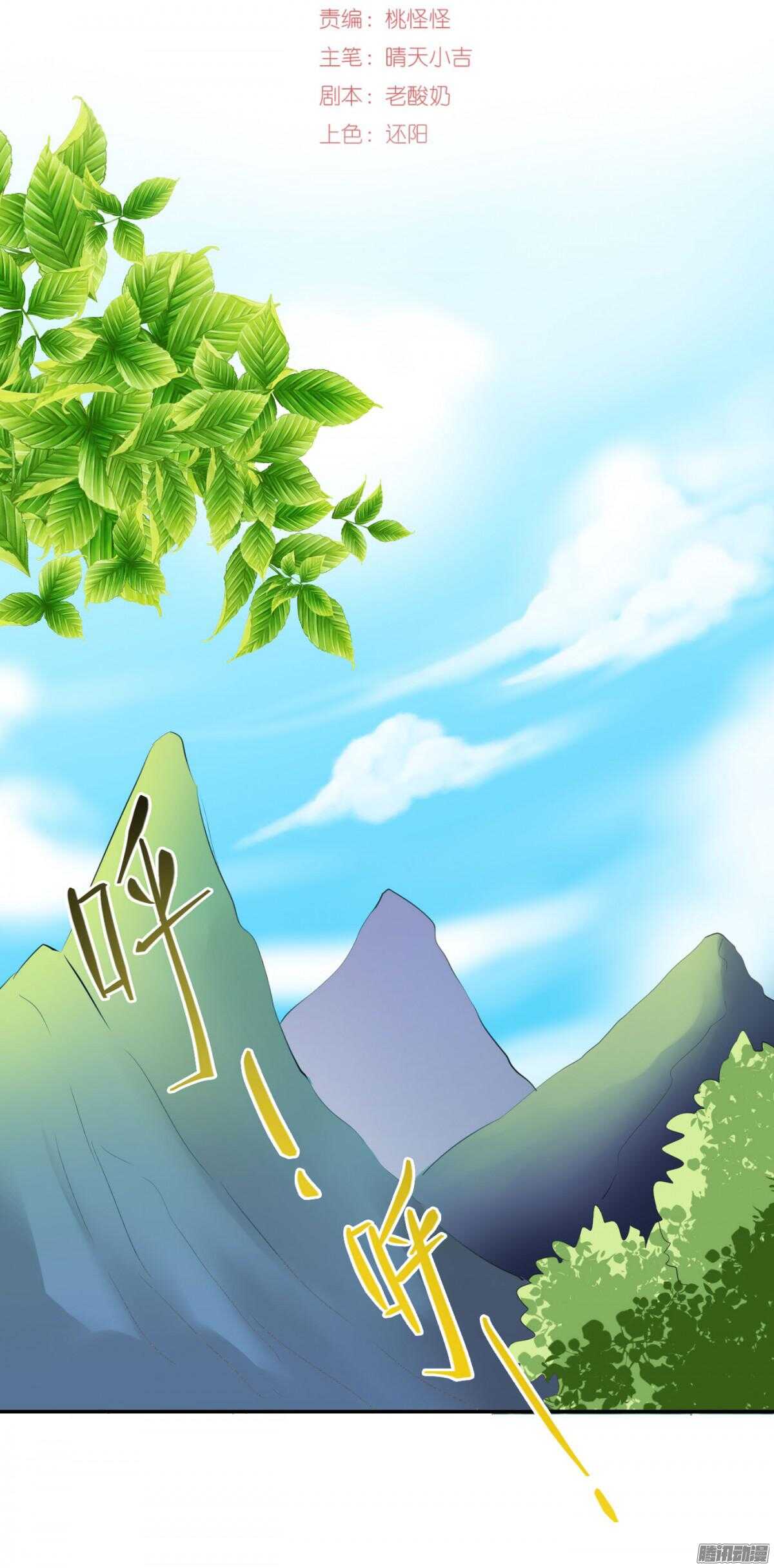 环环相追(1/2)-第73话