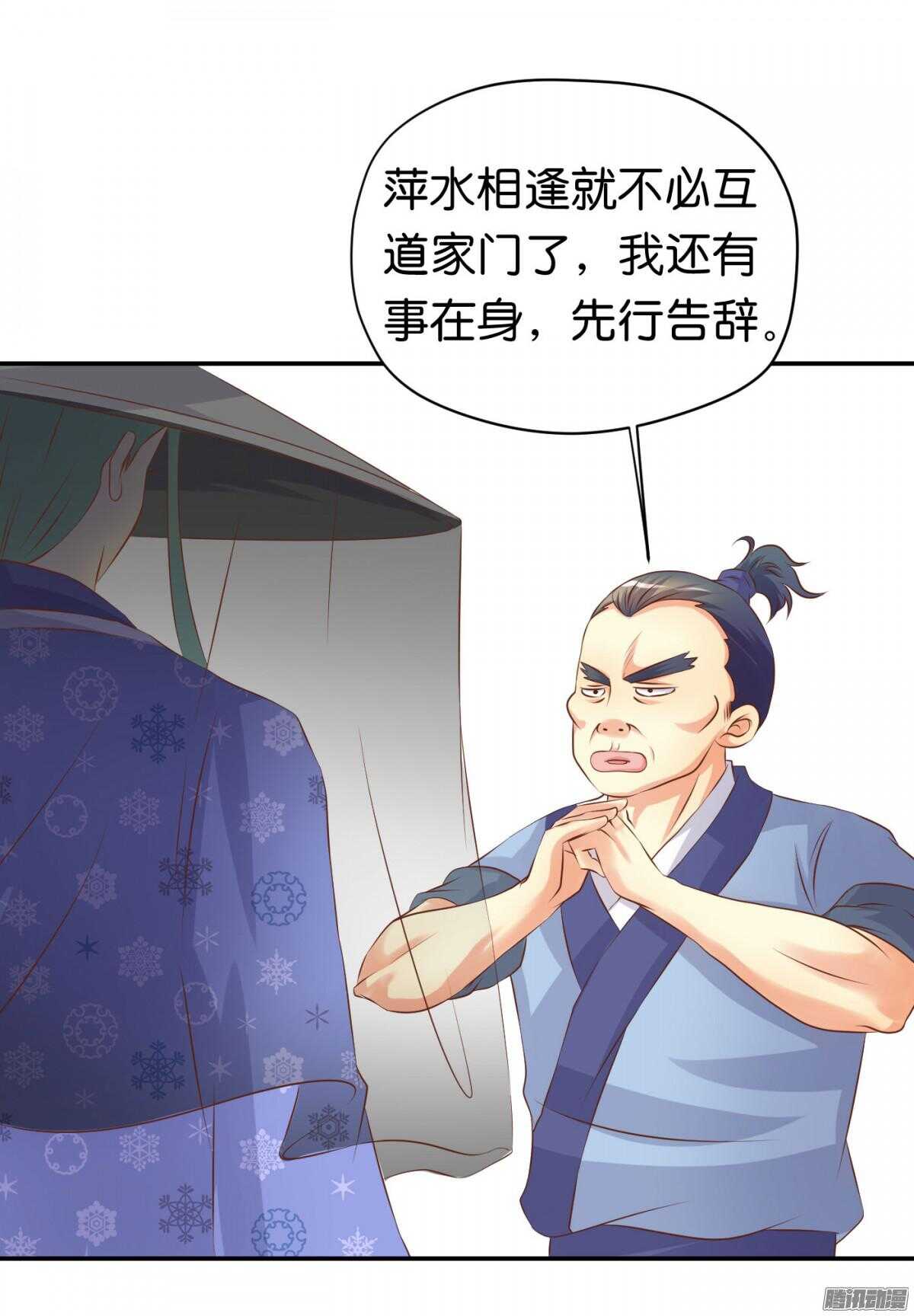 环环相追(1/2)-第73话