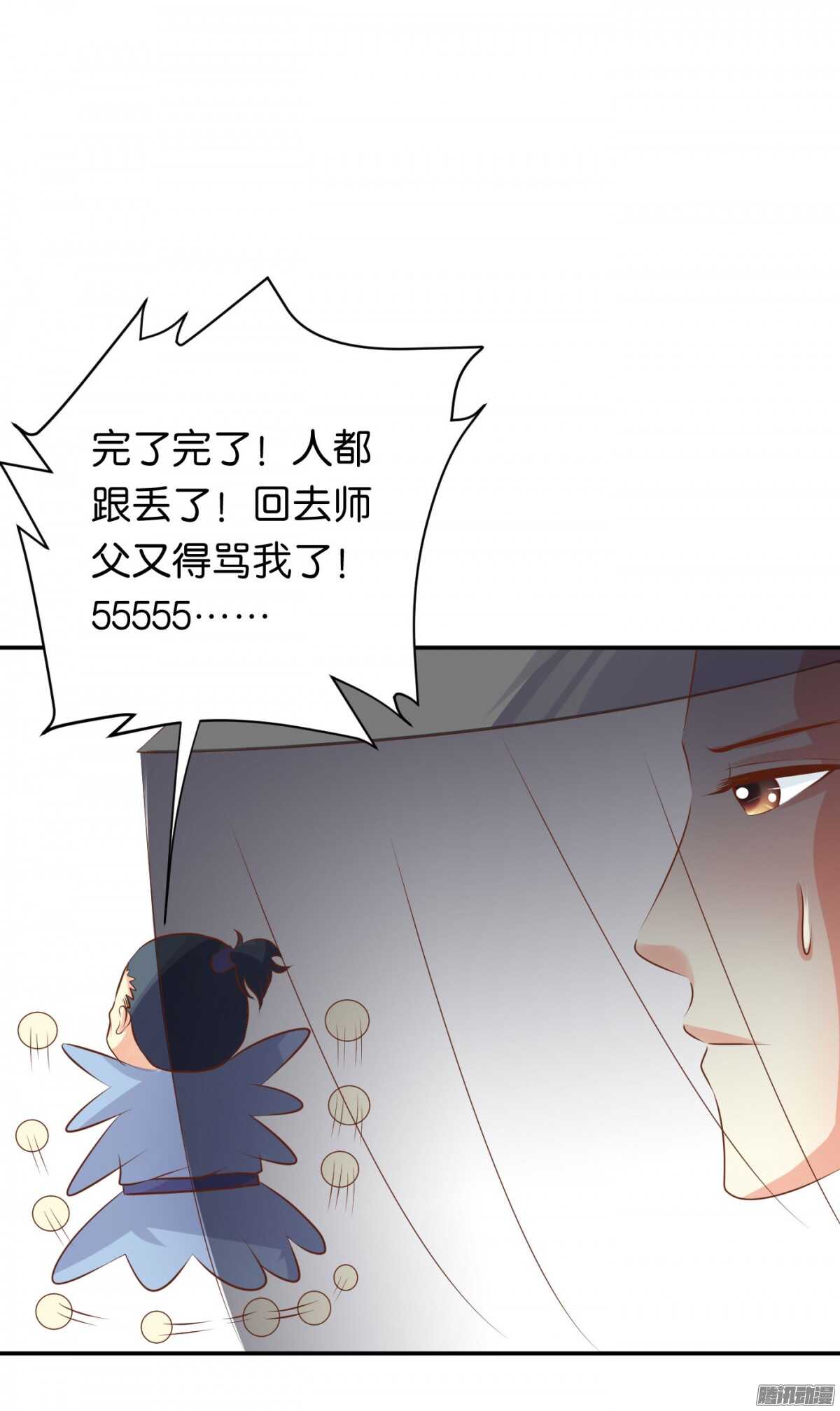 环环相追(1/2)-第73话