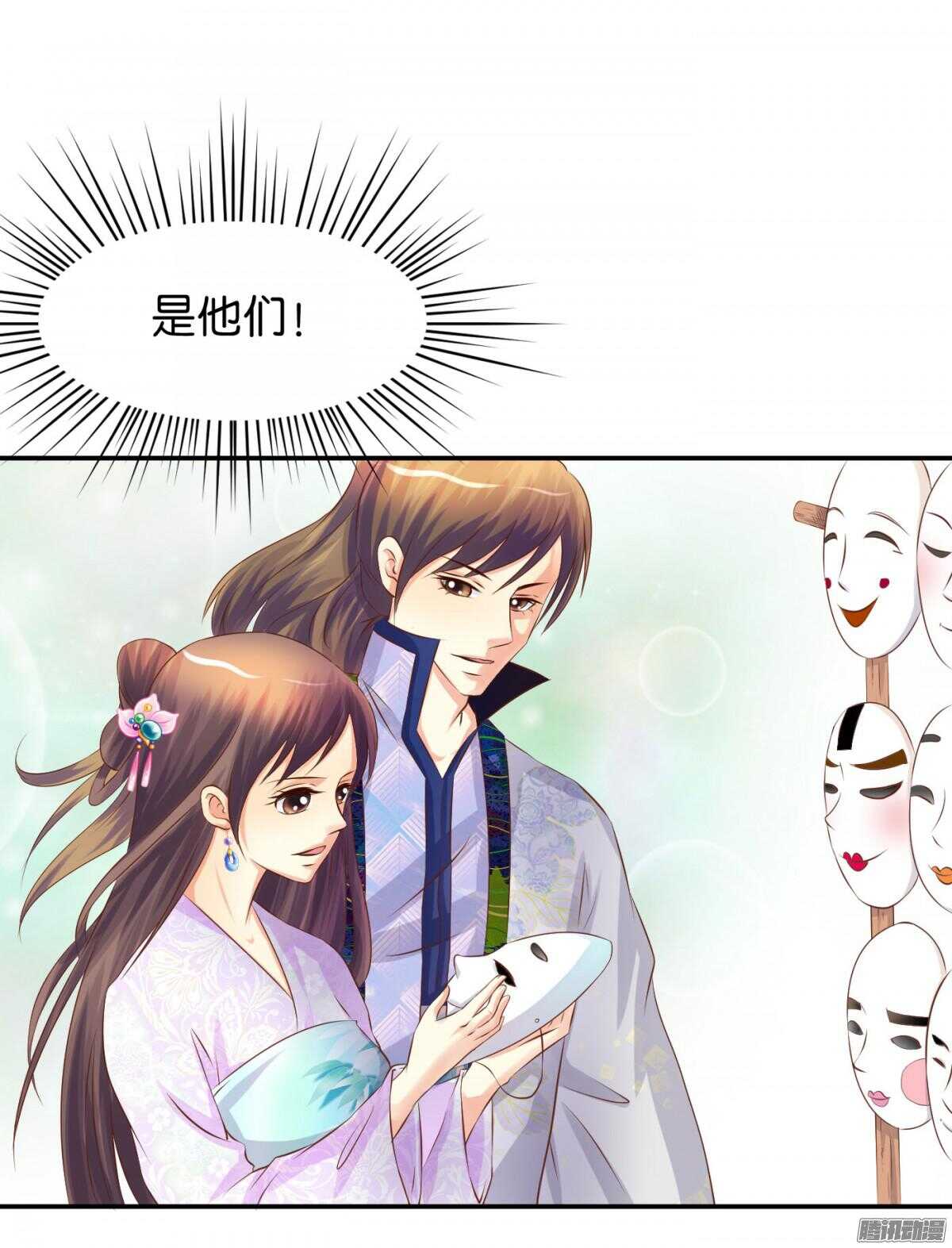 环环相追(1/2)-第73话