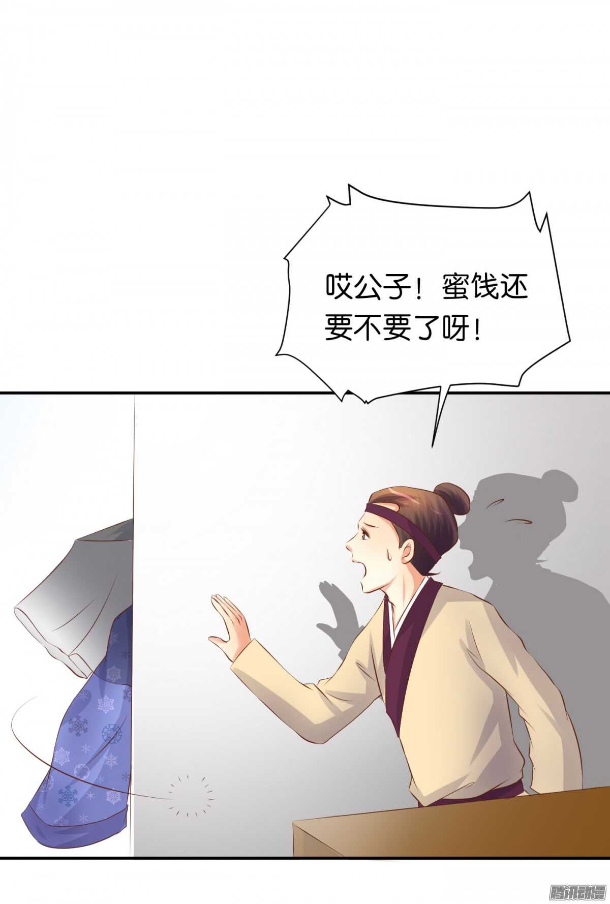 环环相追(1/2)-第73话