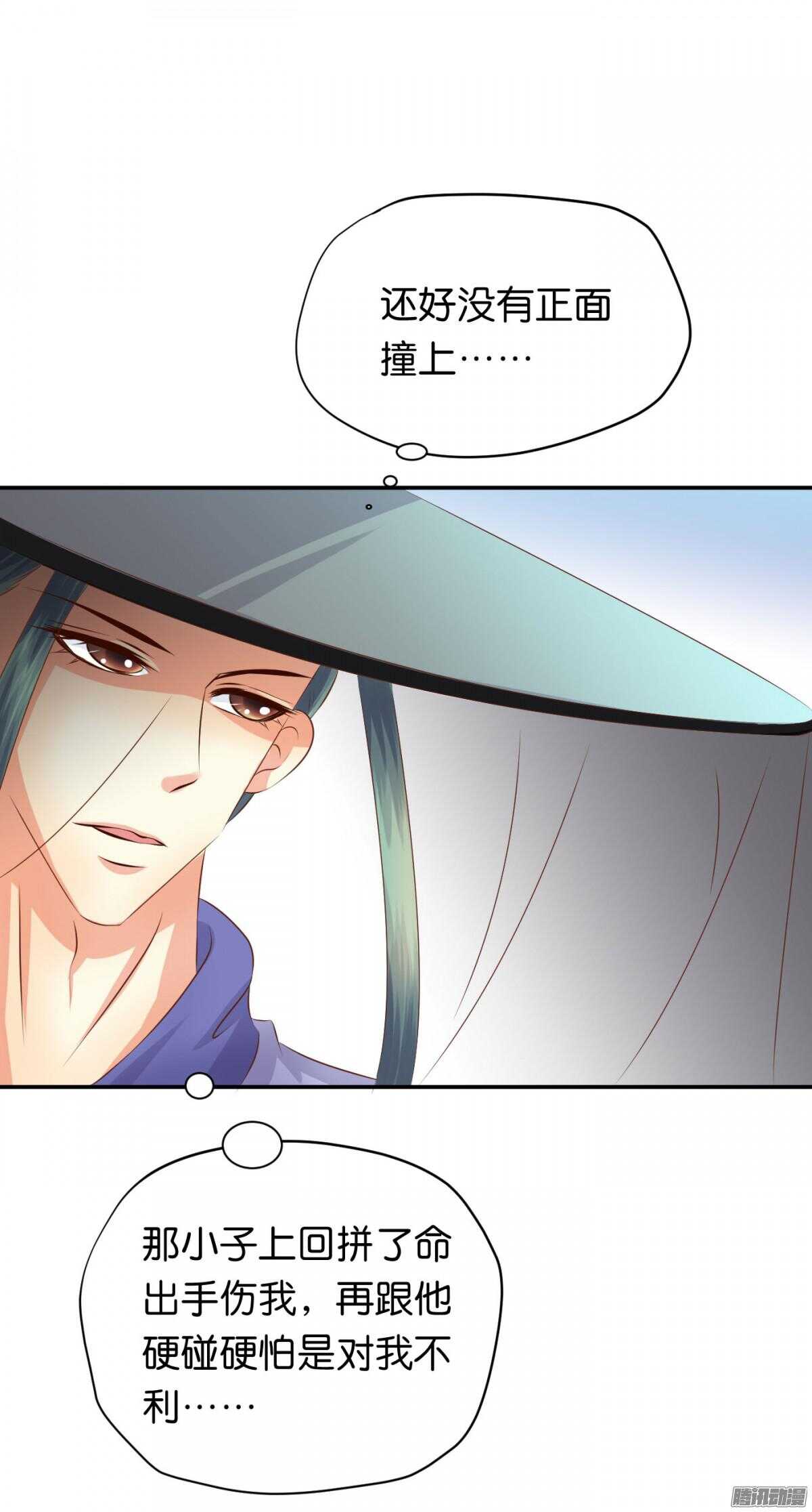 环环相追(1/2)-第73话