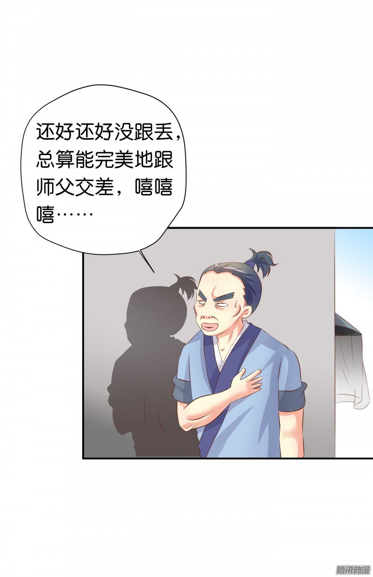 环环相追(1/2)-第73话