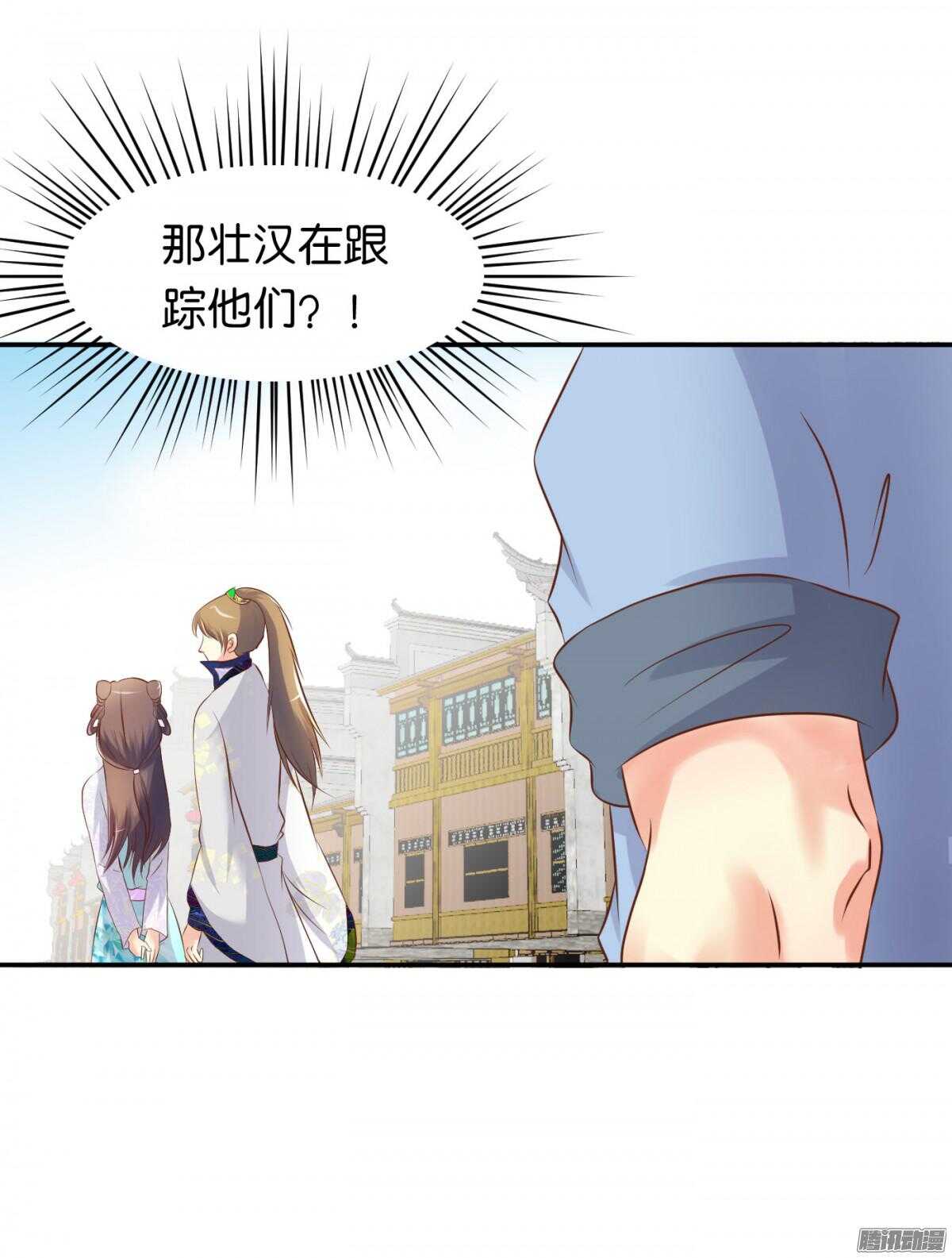 环环相追(1/2)-第73话