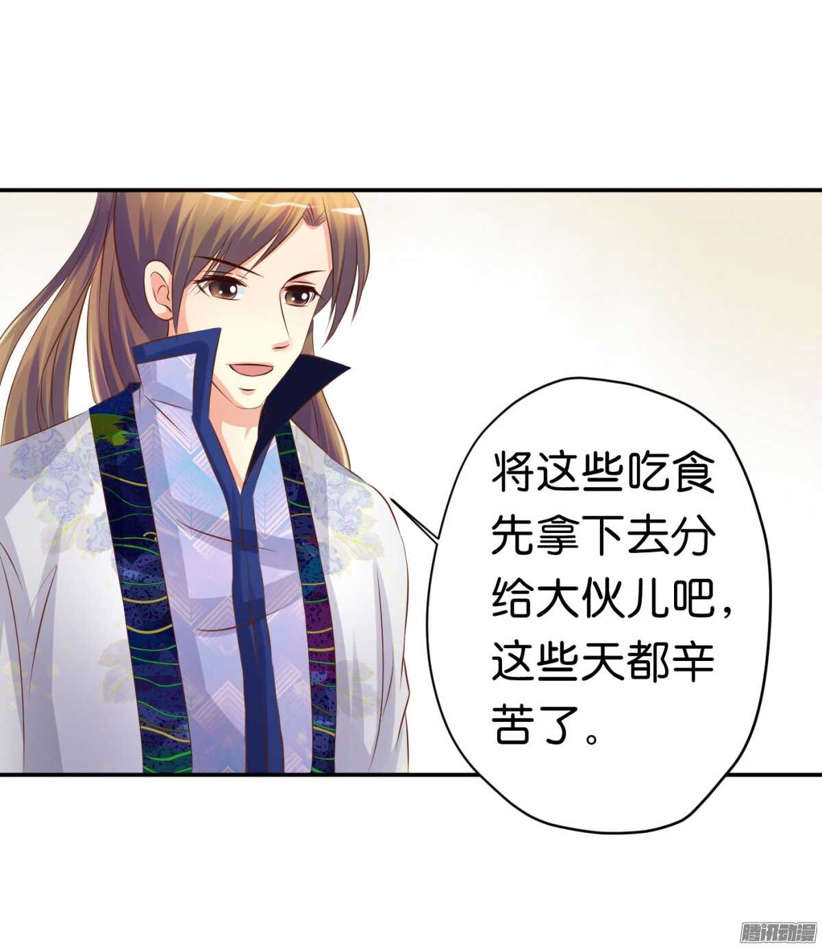 环环相追(1/2)-第73话