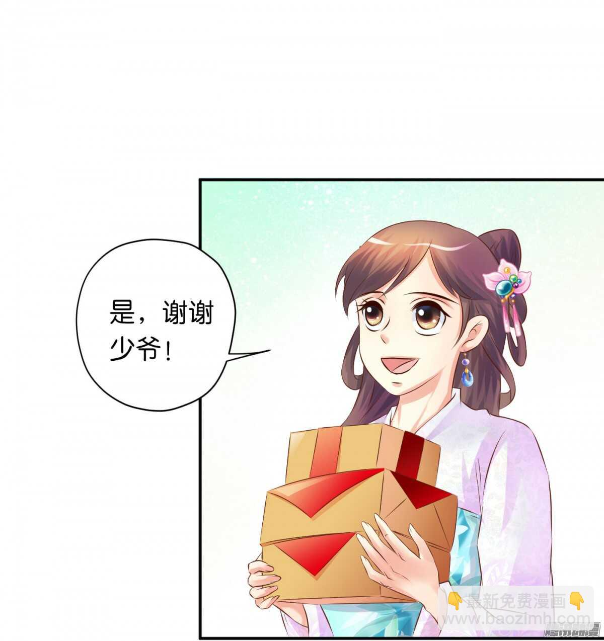 环环相追(1/2)-第73话