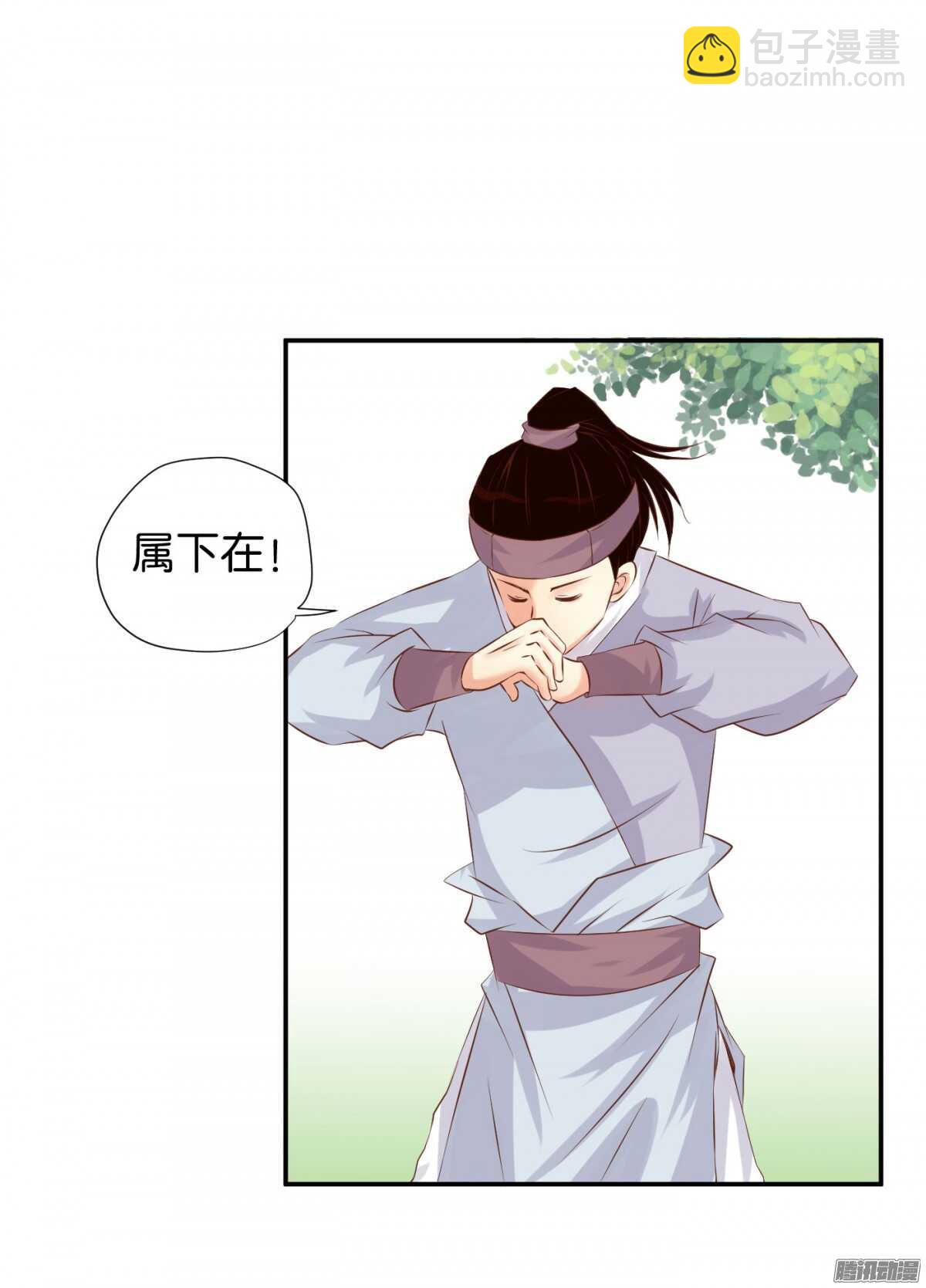 环环相追(1/2)-第73话