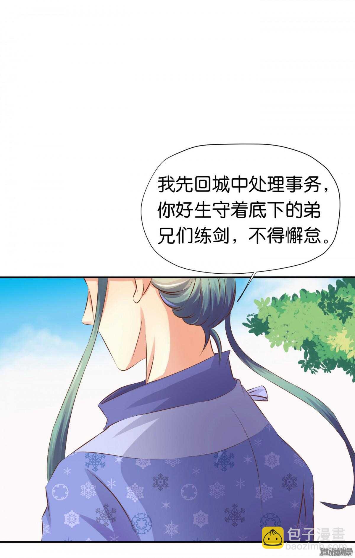 环环相追(1/2)-第73话