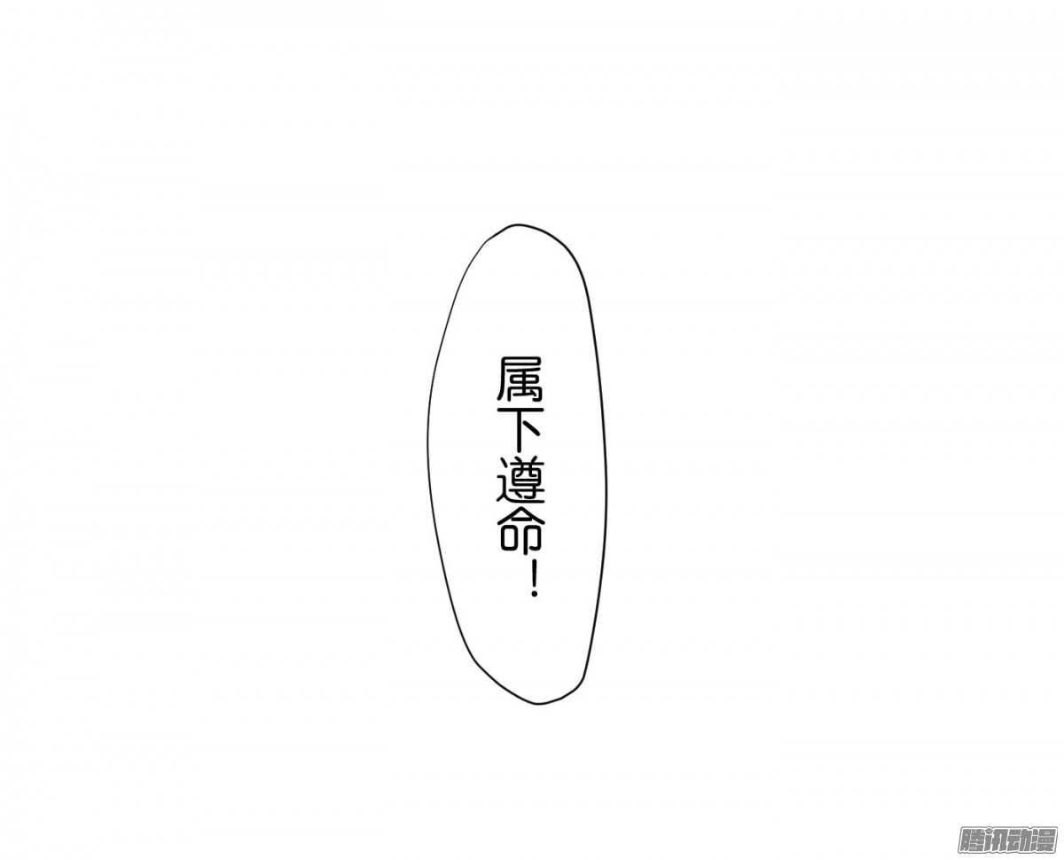 环环相追(1/2)-第73话